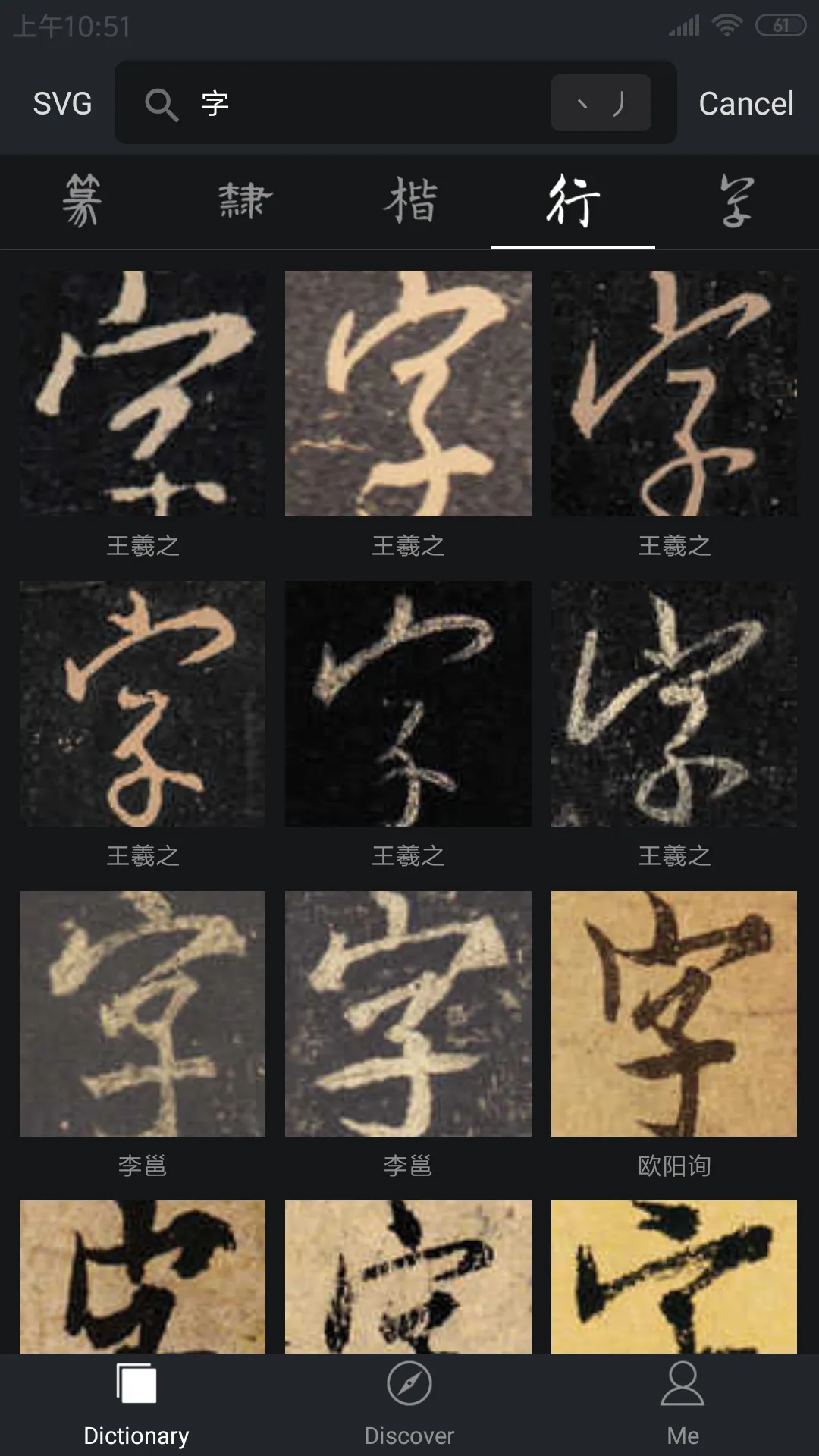 Calligraphy collection | Indus Appstore | Screenshot