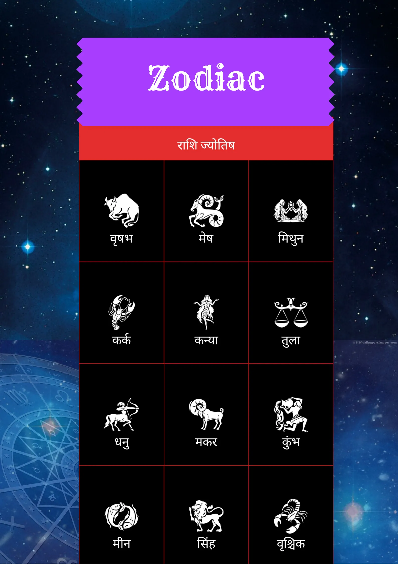 Hindi Astrology हिंदी एस्ट्रोल | Indus Appstore | Screenshot