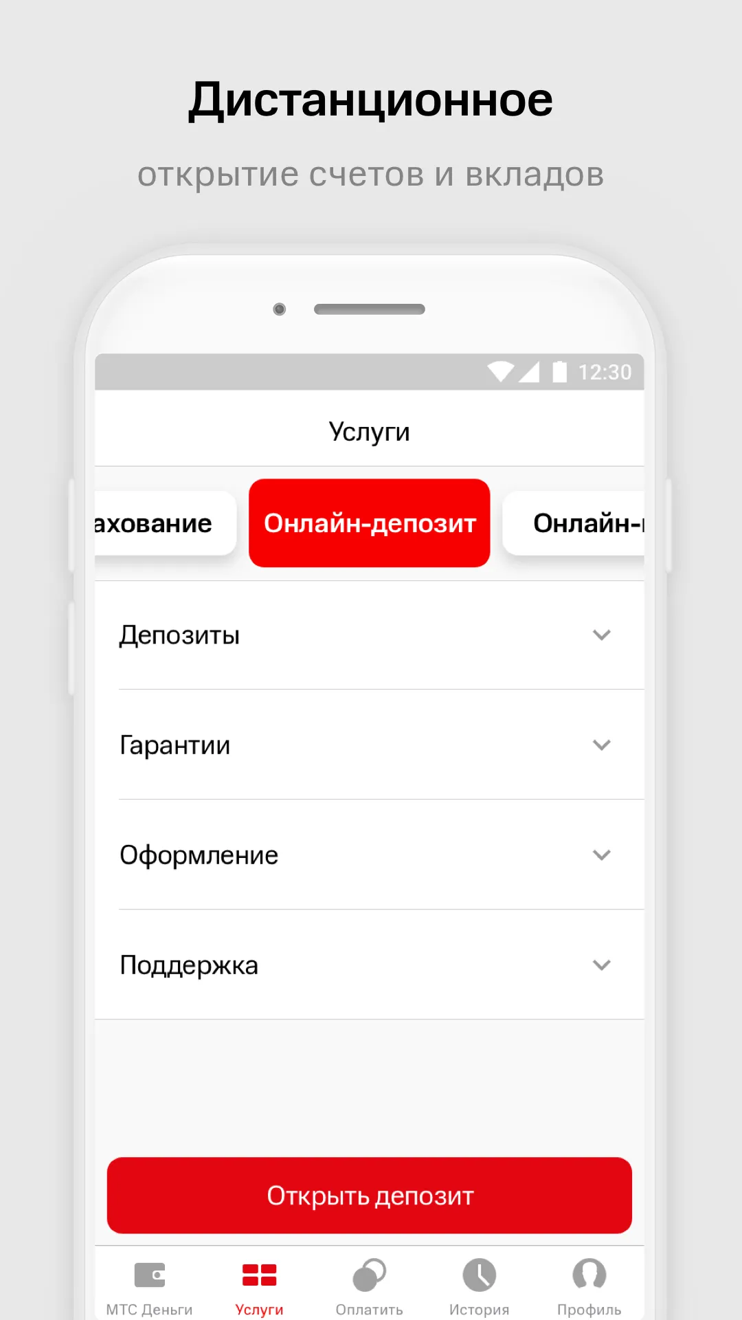 МТС Деньги (Беларусь) | Indus Appstore | Screenshot