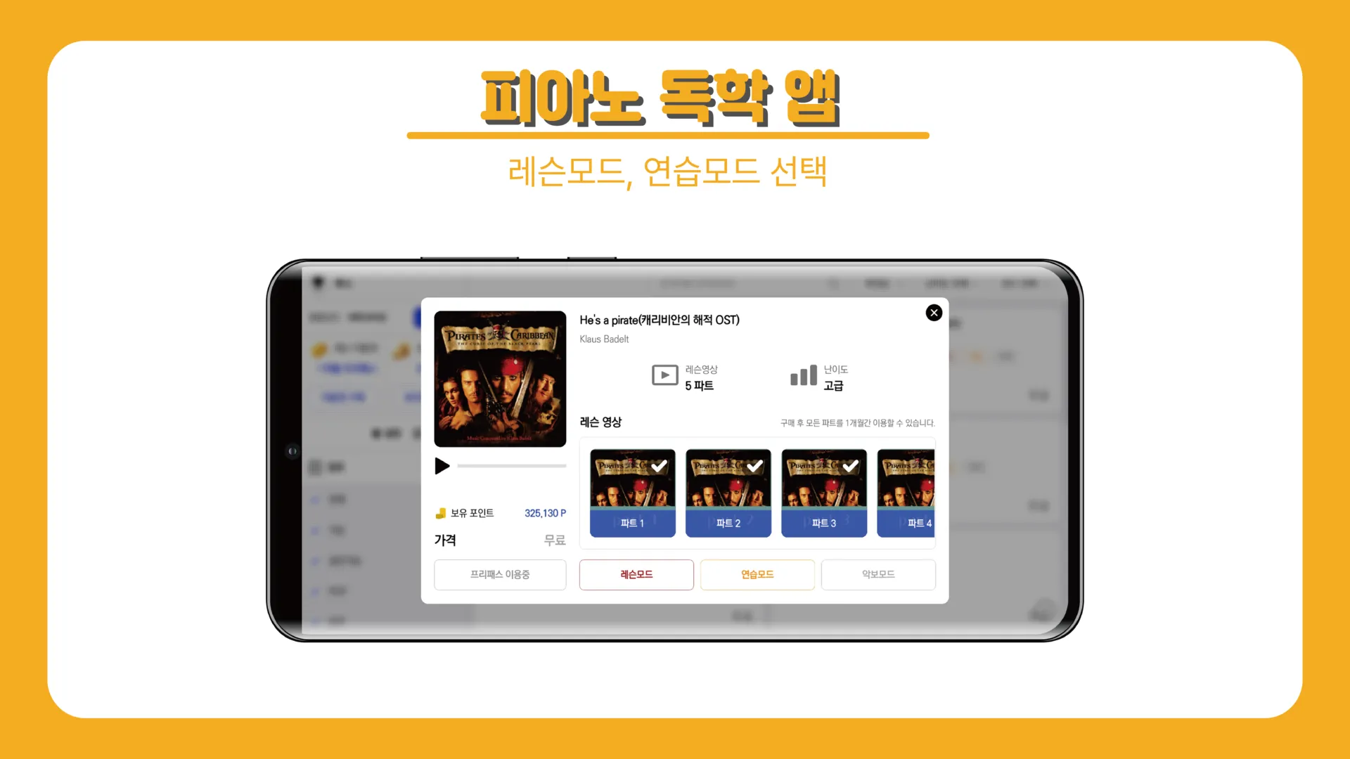 PianoClass (Piano/learning) | Indus Appstore | Screenshot
