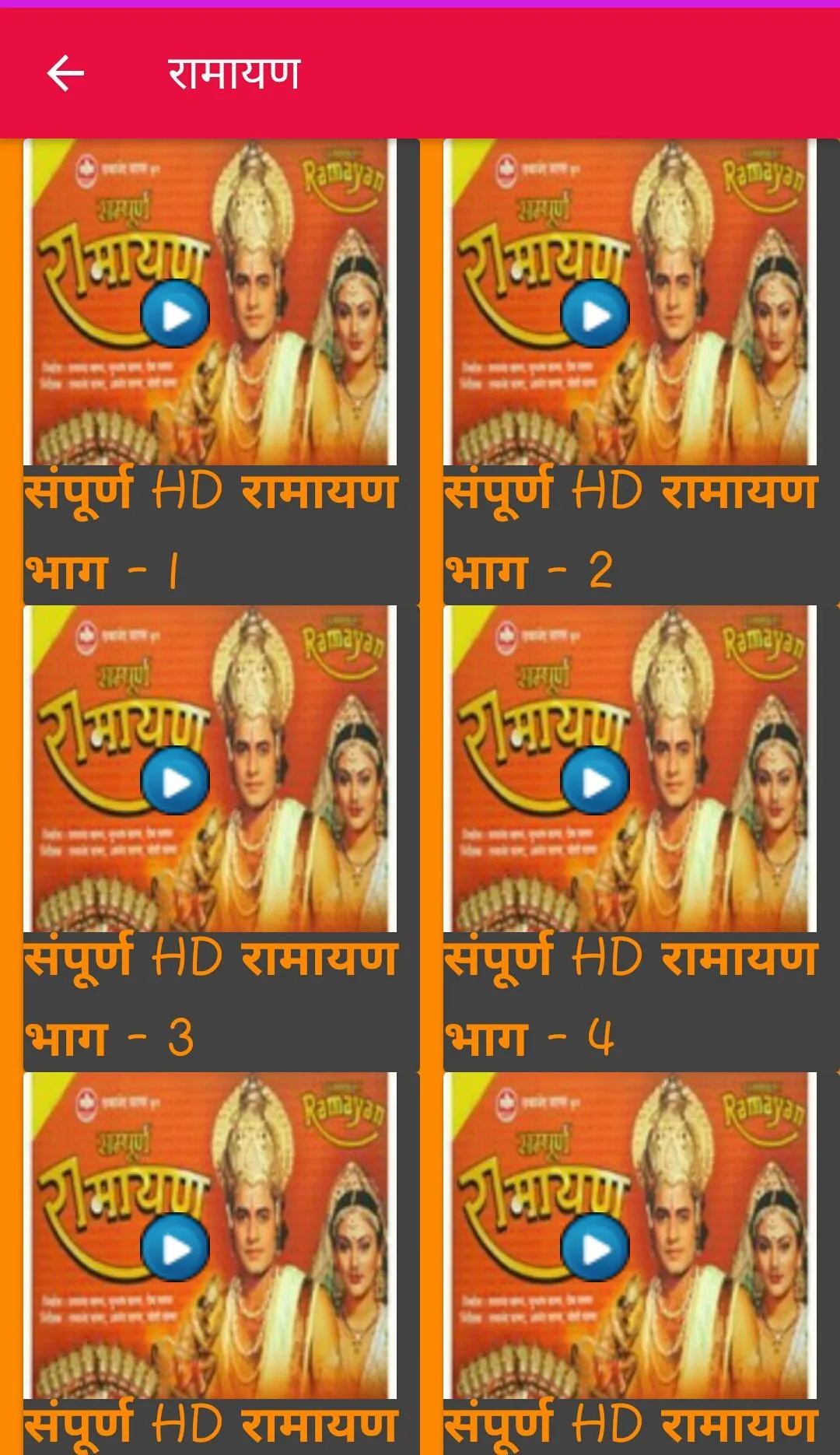 Hanuman Bhakti | Indus Appstore | Screenshot