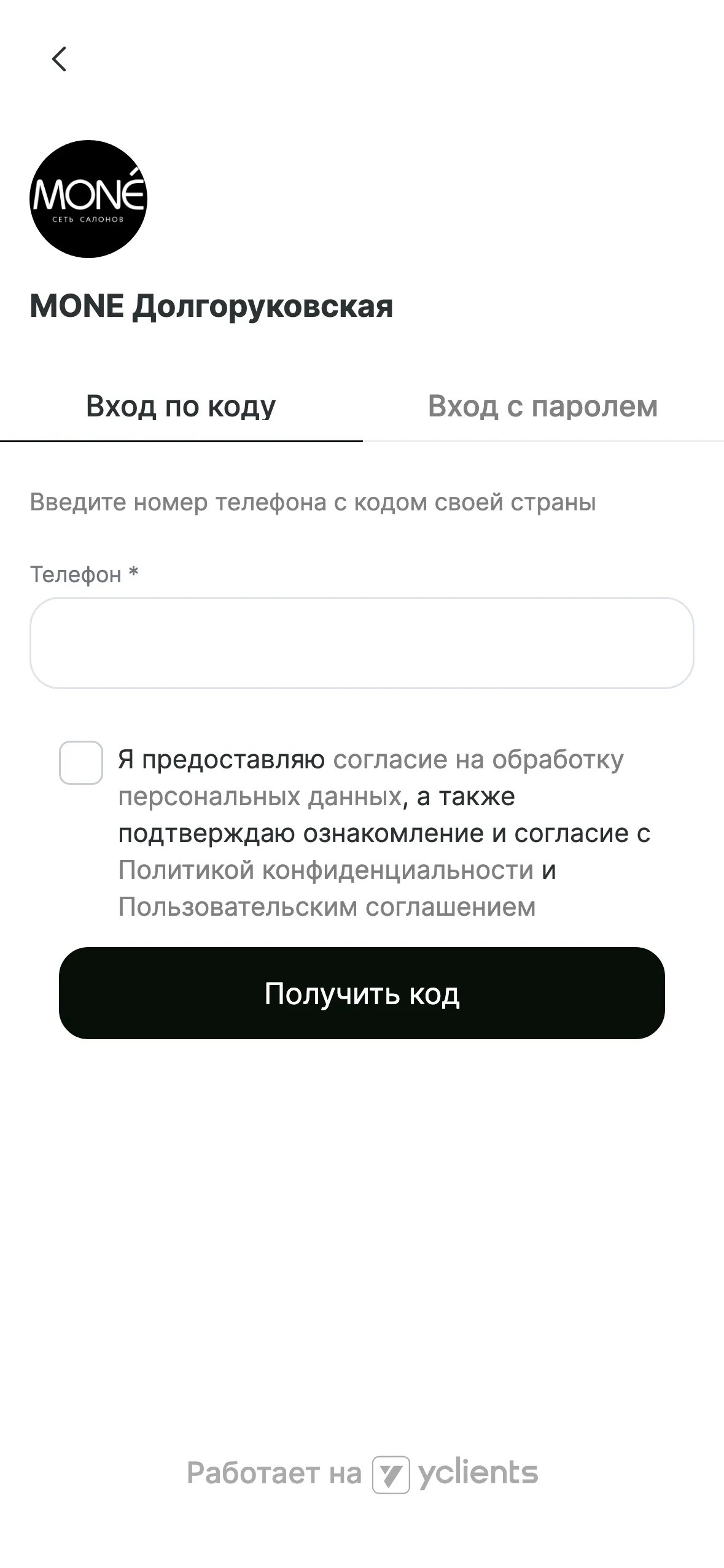 Сеть салонов MONÉ | Indus Appstore | Screenshot