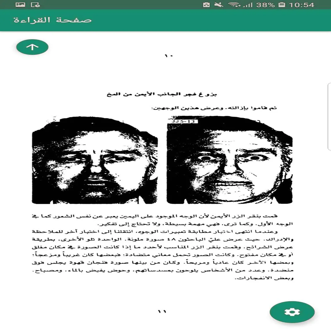 افضل الروايات الرومانسية | Indus Appstore | Screenshot