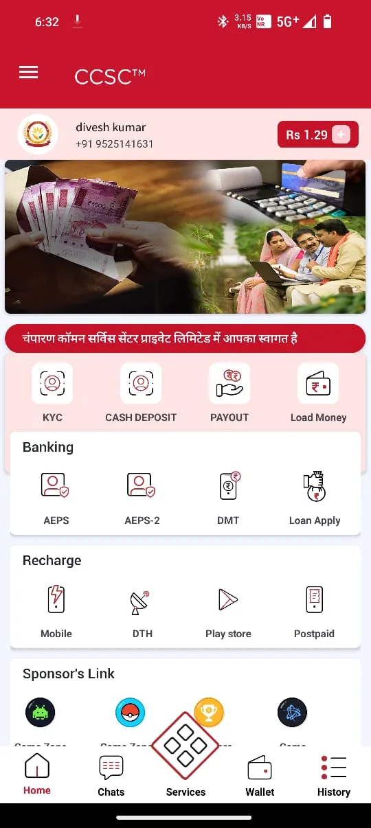 CHAMPARAN PAY -Aeps, BBPS, DMT | Indus Appstore | Screenshot