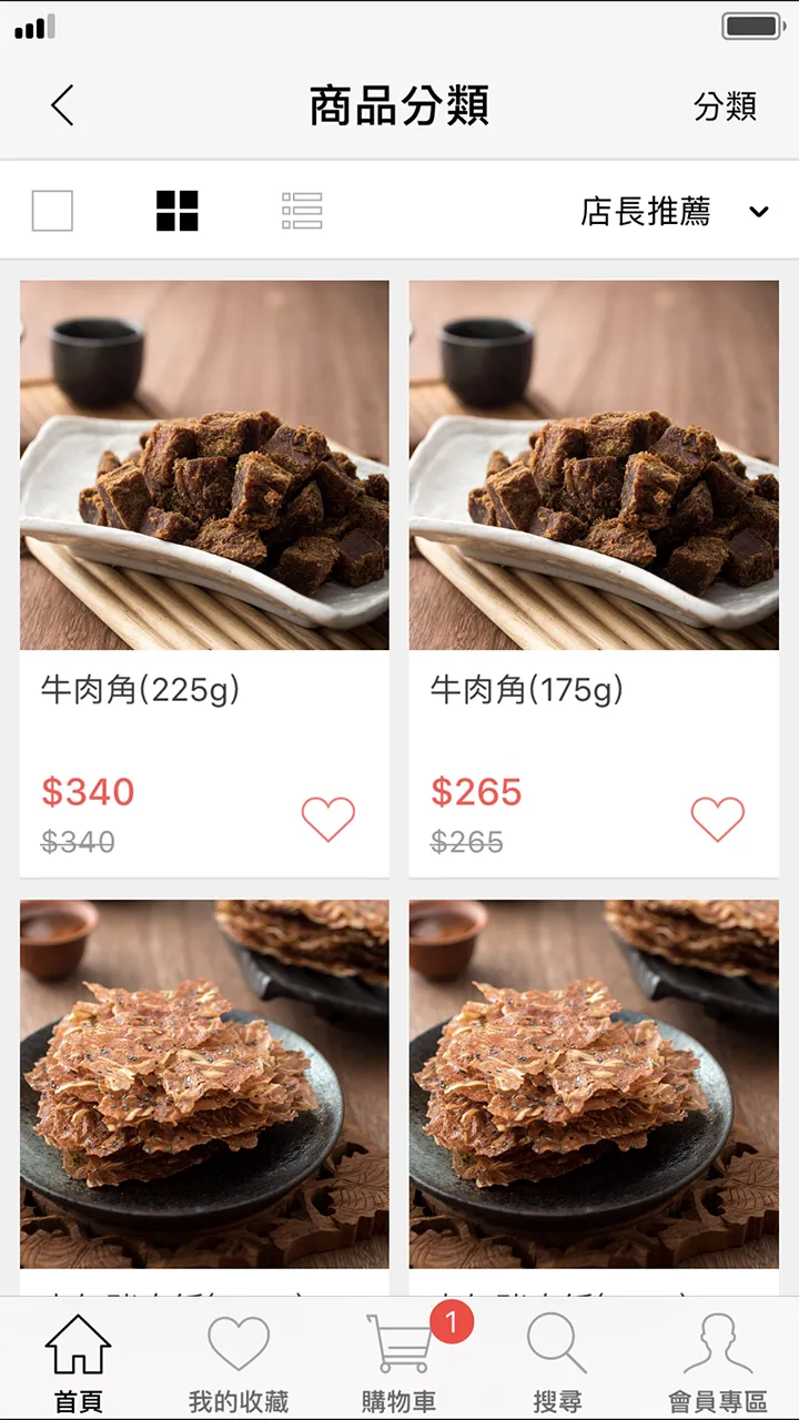 維豐食品：在地好味道 | Indus Appstore | Screenshot