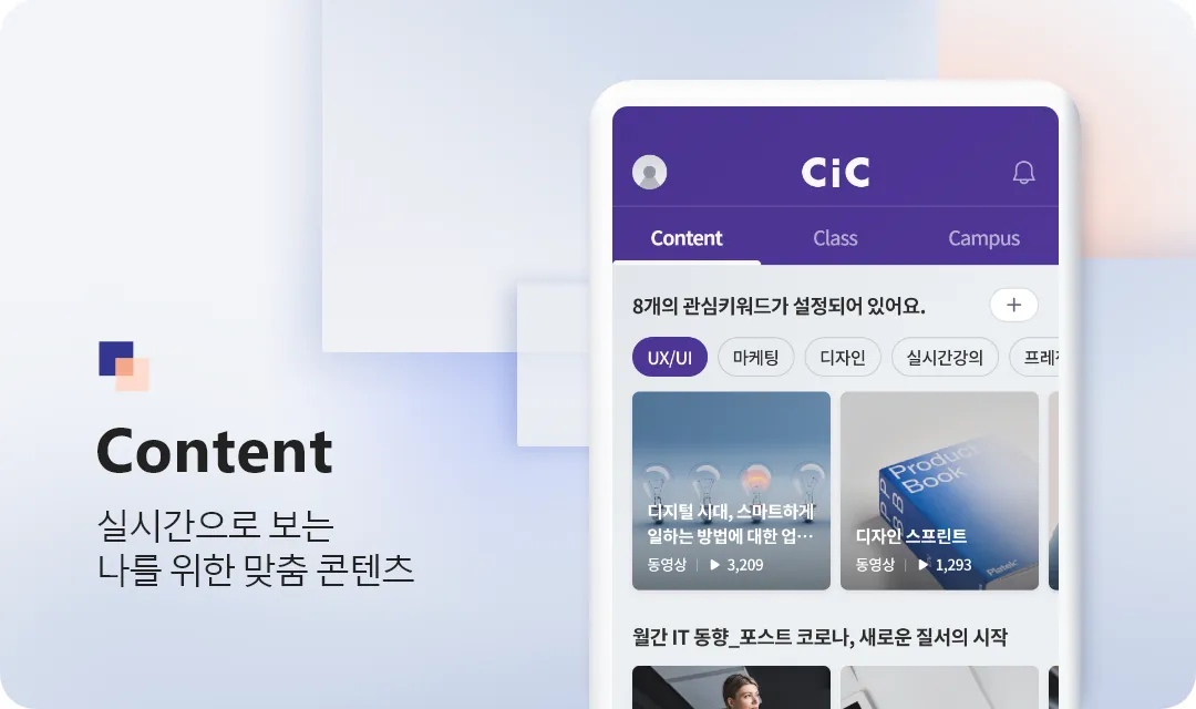 Samsung CIC | Indus Appstore | Screenshot