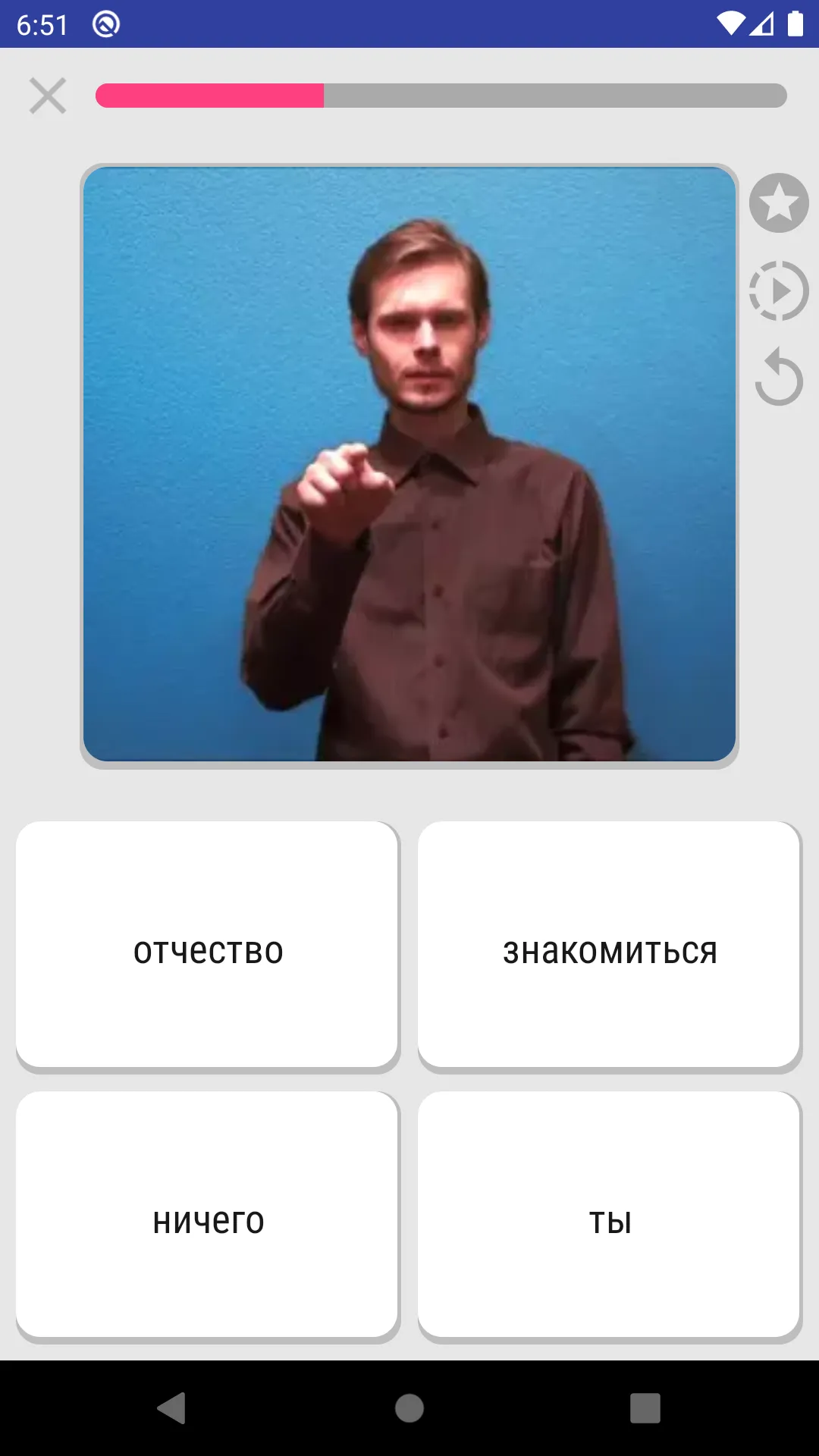 Russian Sign Language | Indus Appstore | Screenshot