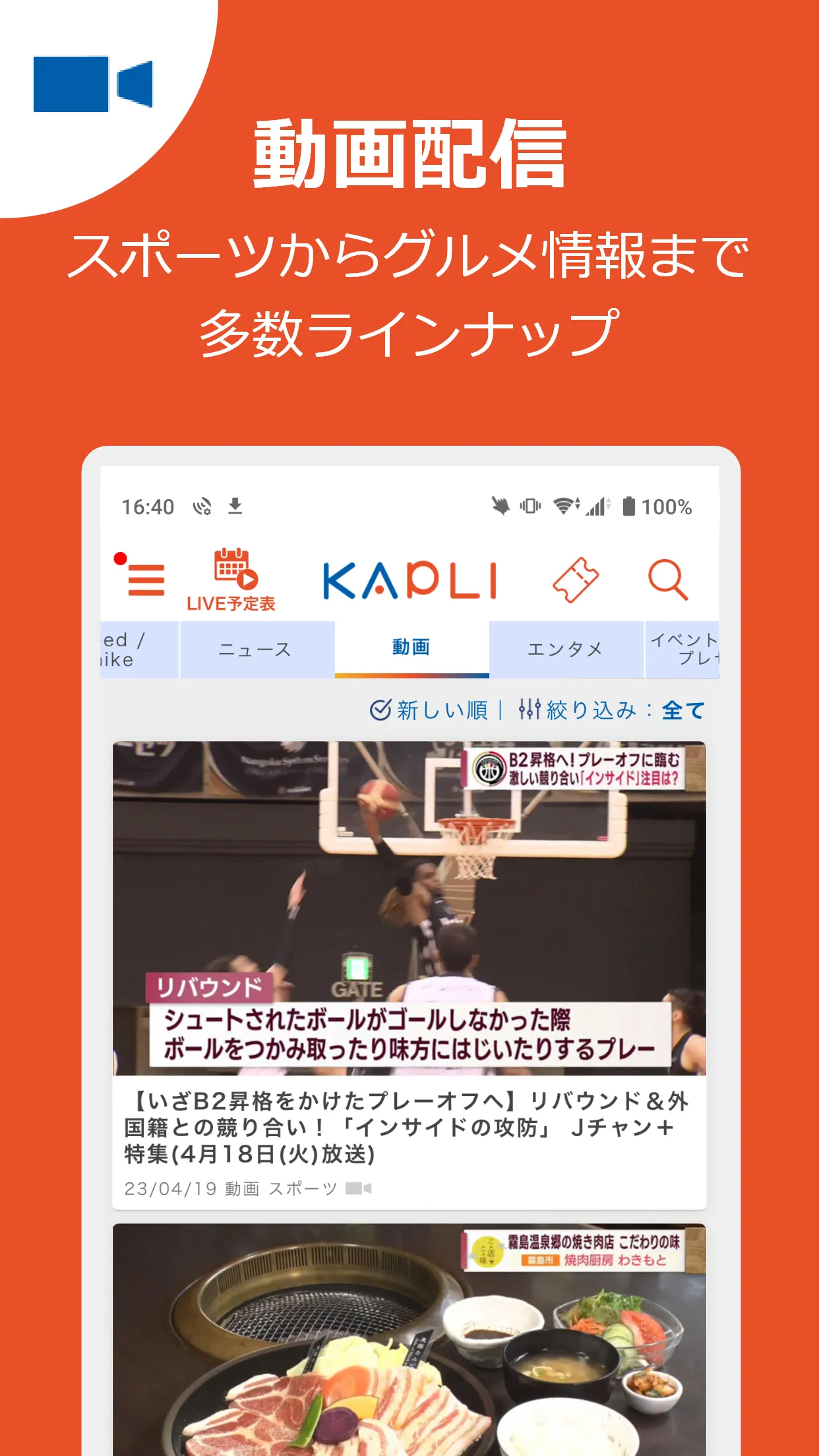 KAPLI | Indus Appstore | Screenshot