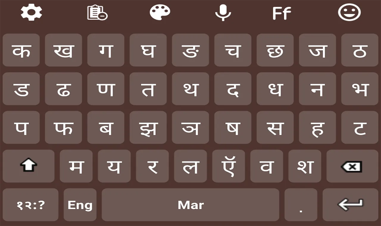 Marathi Keyboard 2022 | Indus Appstore | Screenshot