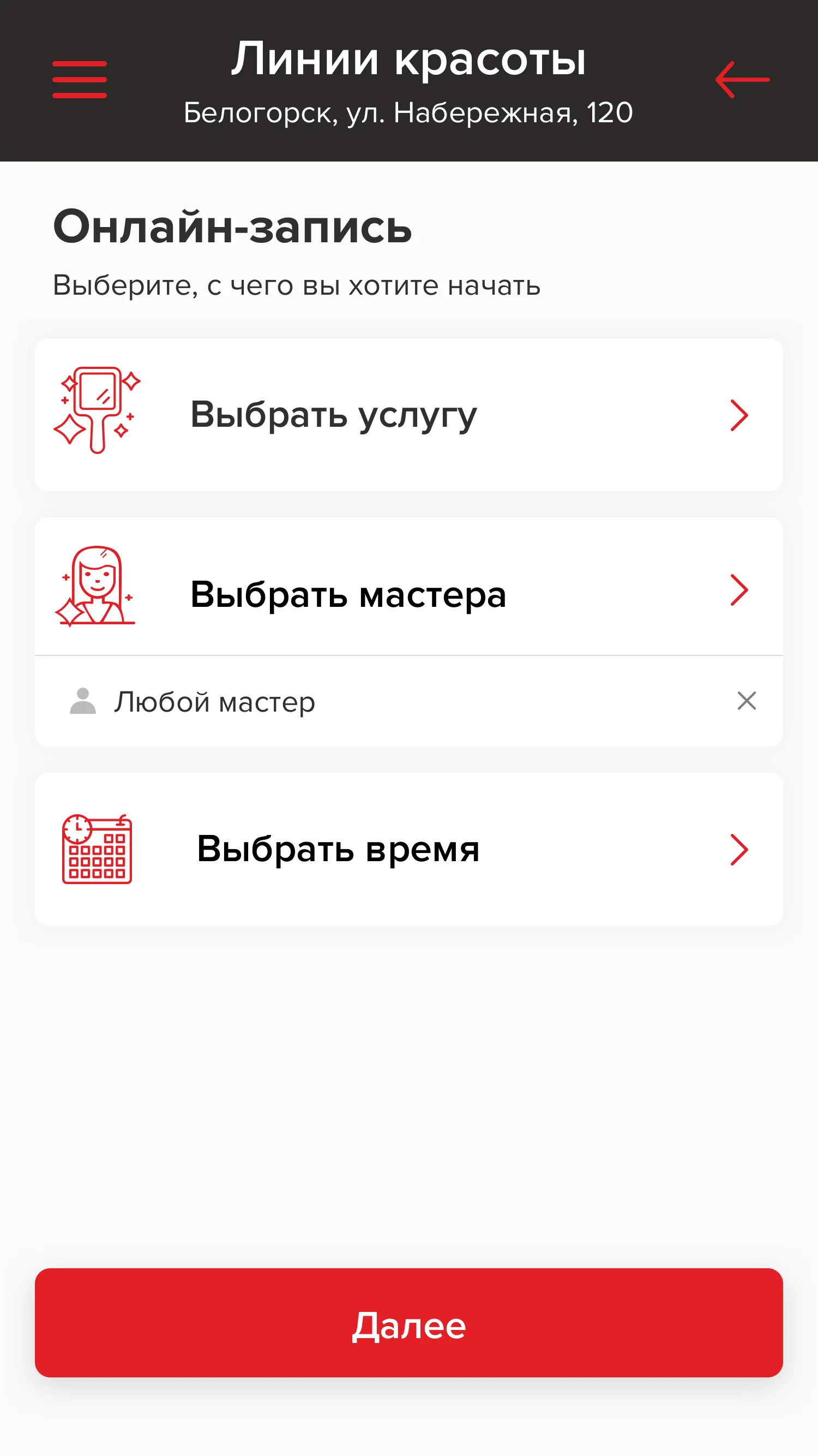 Студия Линии красоты Белогорск | Indus Appstore | Screenshot