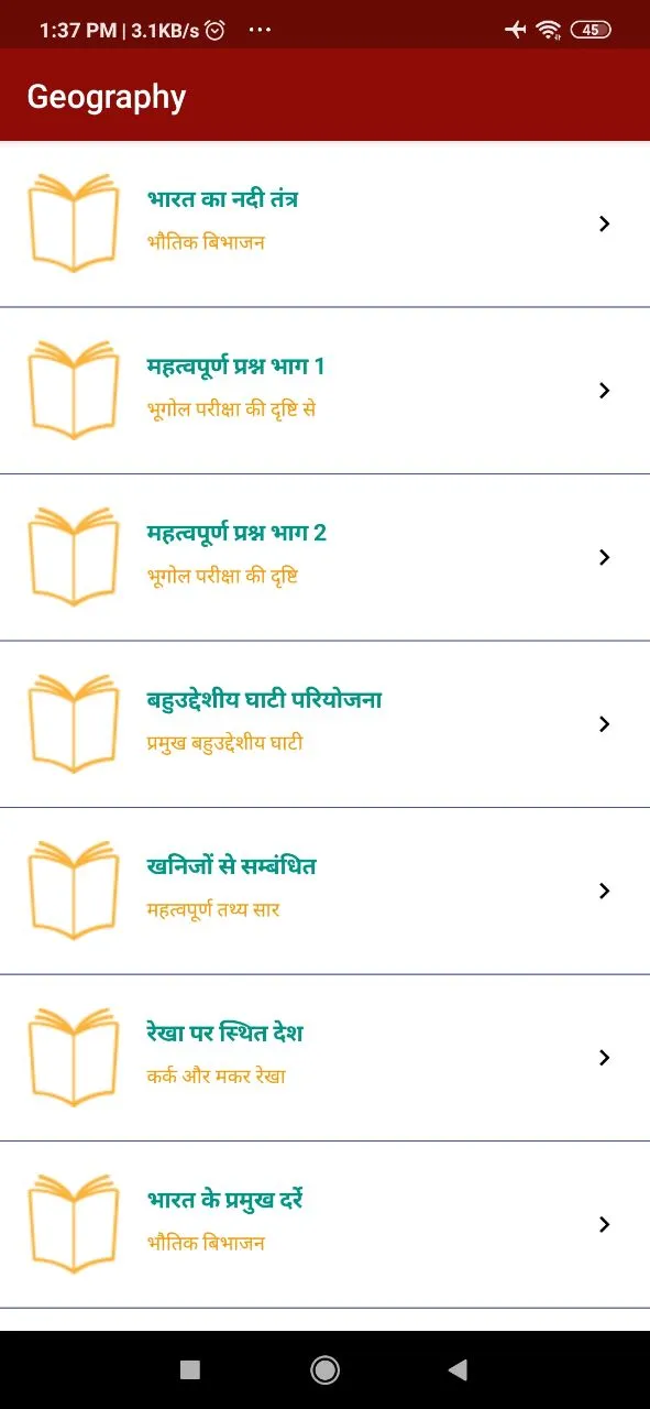 Agniveer Exam Preparation | Indus Appstore | Screenshot