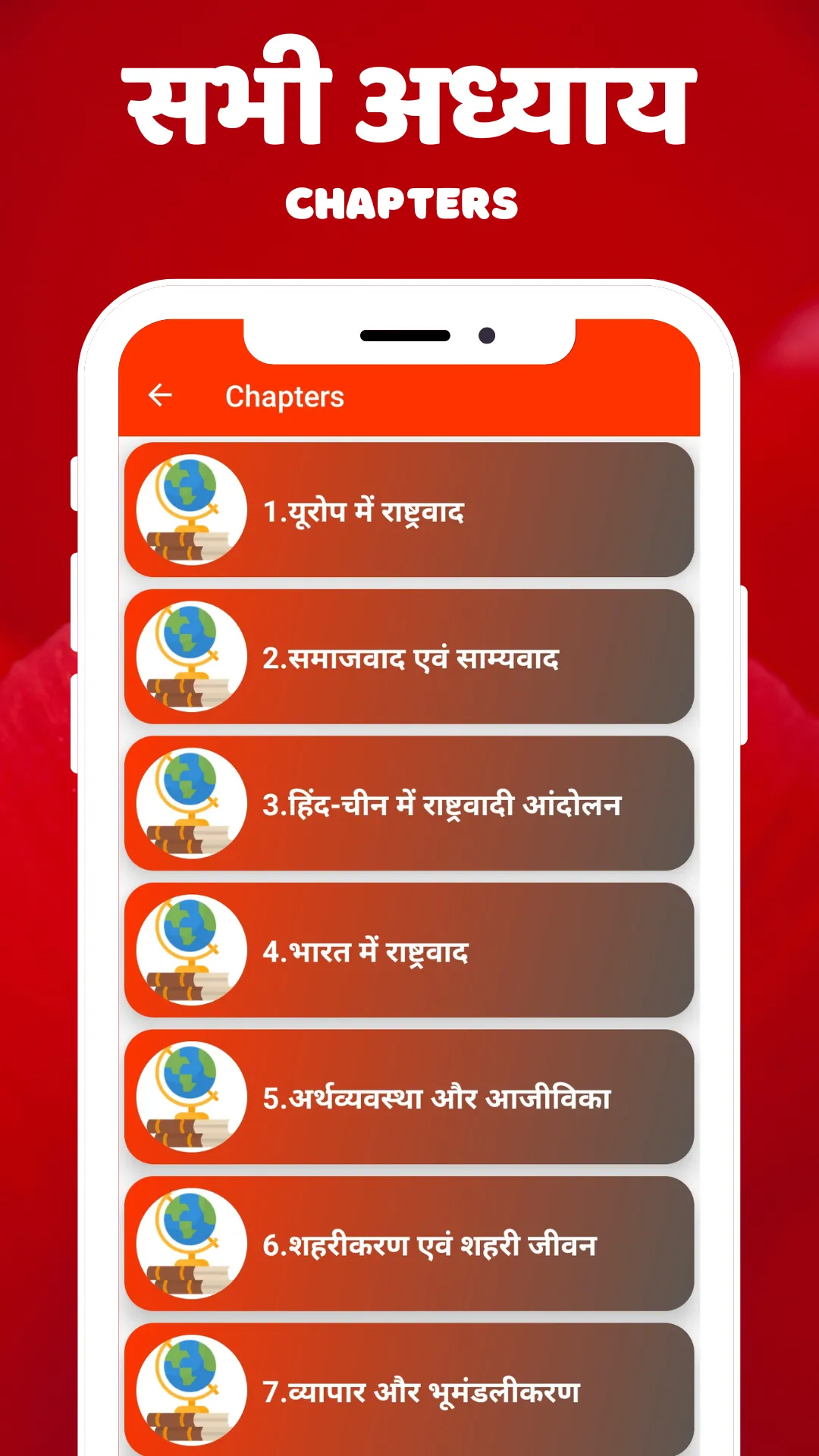 BIHAR BOARD 10 OBJECTIVE 2024 | Indus Appstore | Screenshot