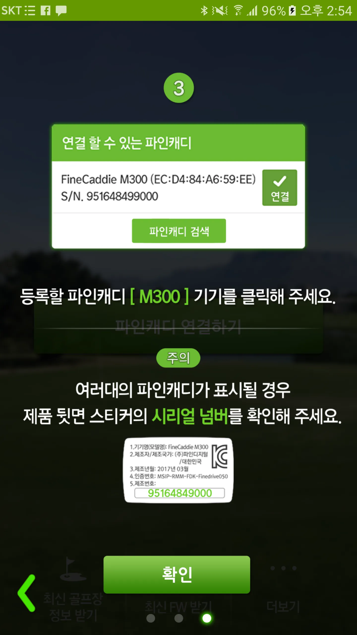 파인캐디 | Indus Appstore | Screenshot