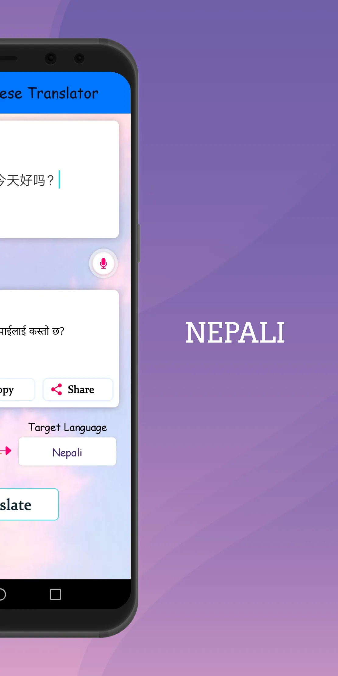 Nepali - Chinese Translator | Indus Appstore | Screenshot