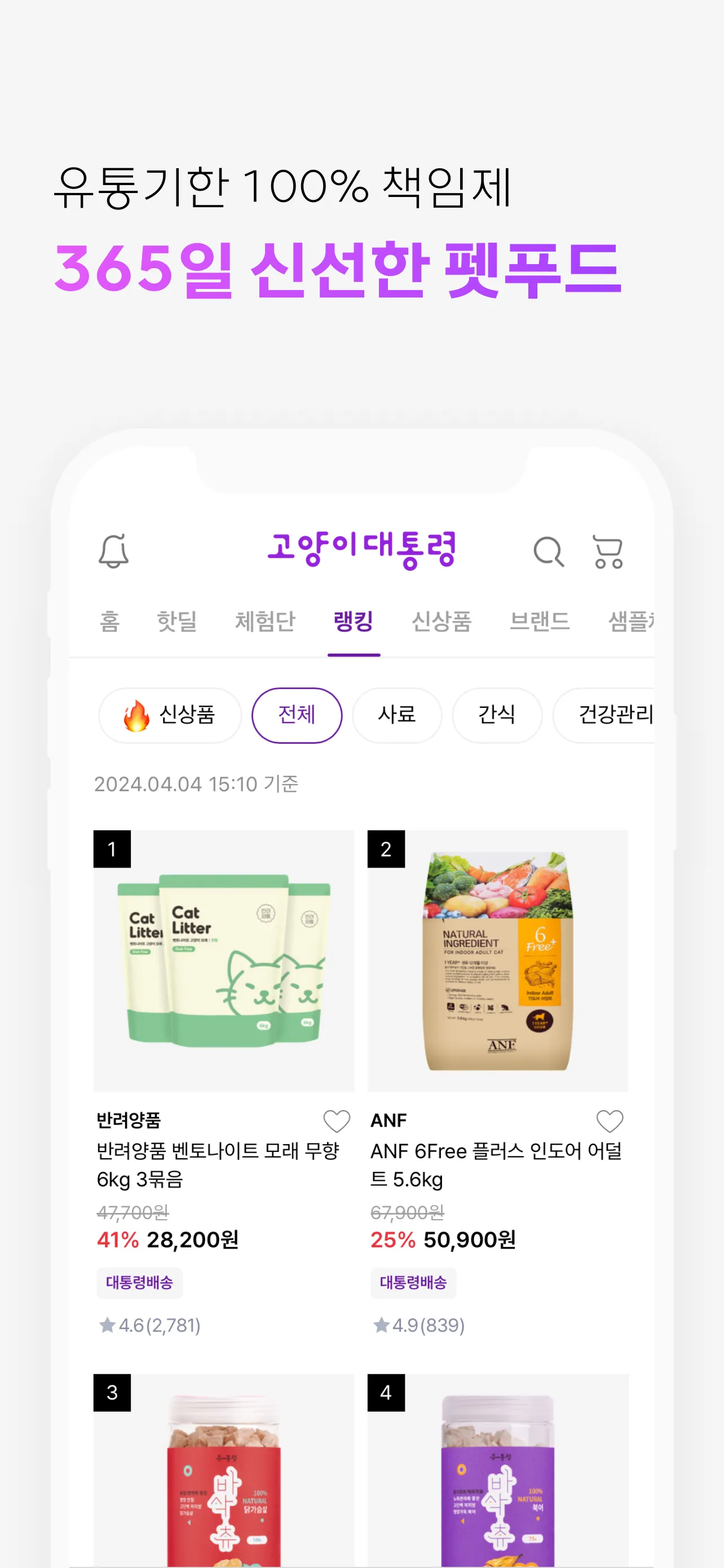 고양이대통령 | Indus Appstore | Screenshot