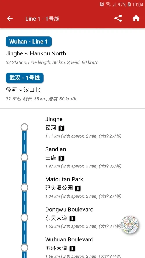 China Wuhan Metro 中国武汉地铁 | Indus Appstore | Screenshot