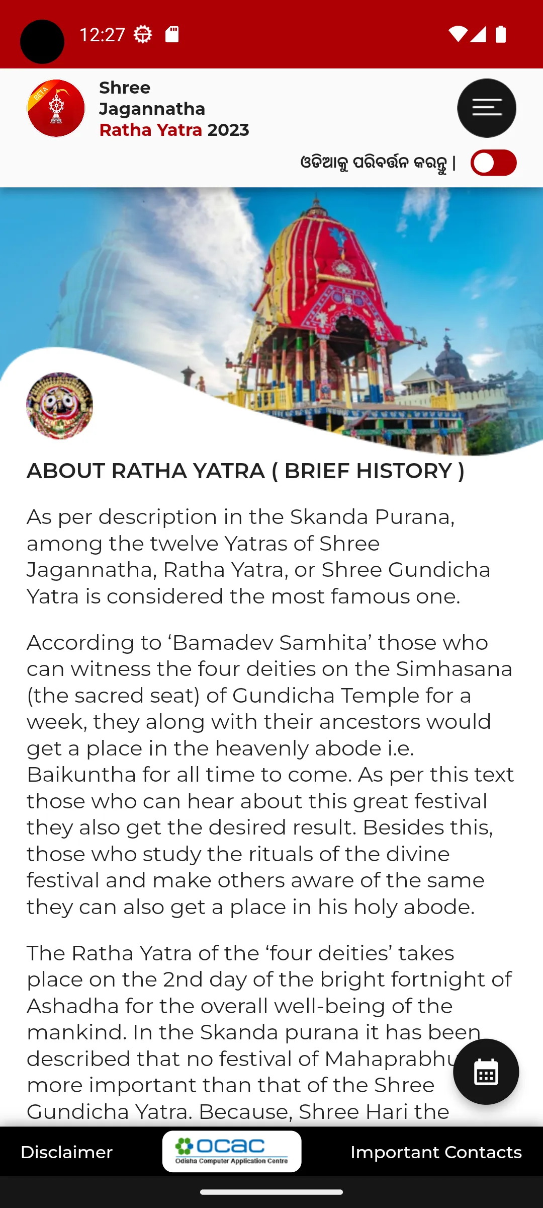 Ratha Yatra (Beta) | Indus Appstore | Screenshot