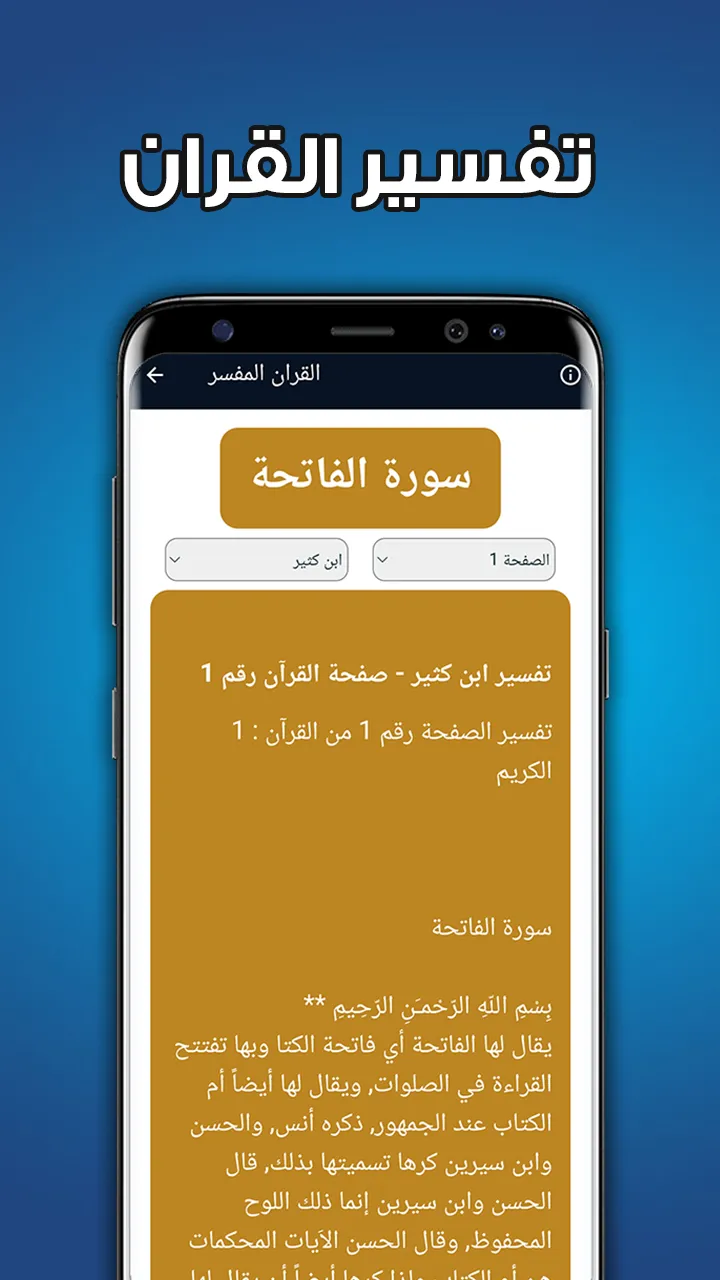 المصحف الذهبي الاصلي | Indus Appstore | Screenshot