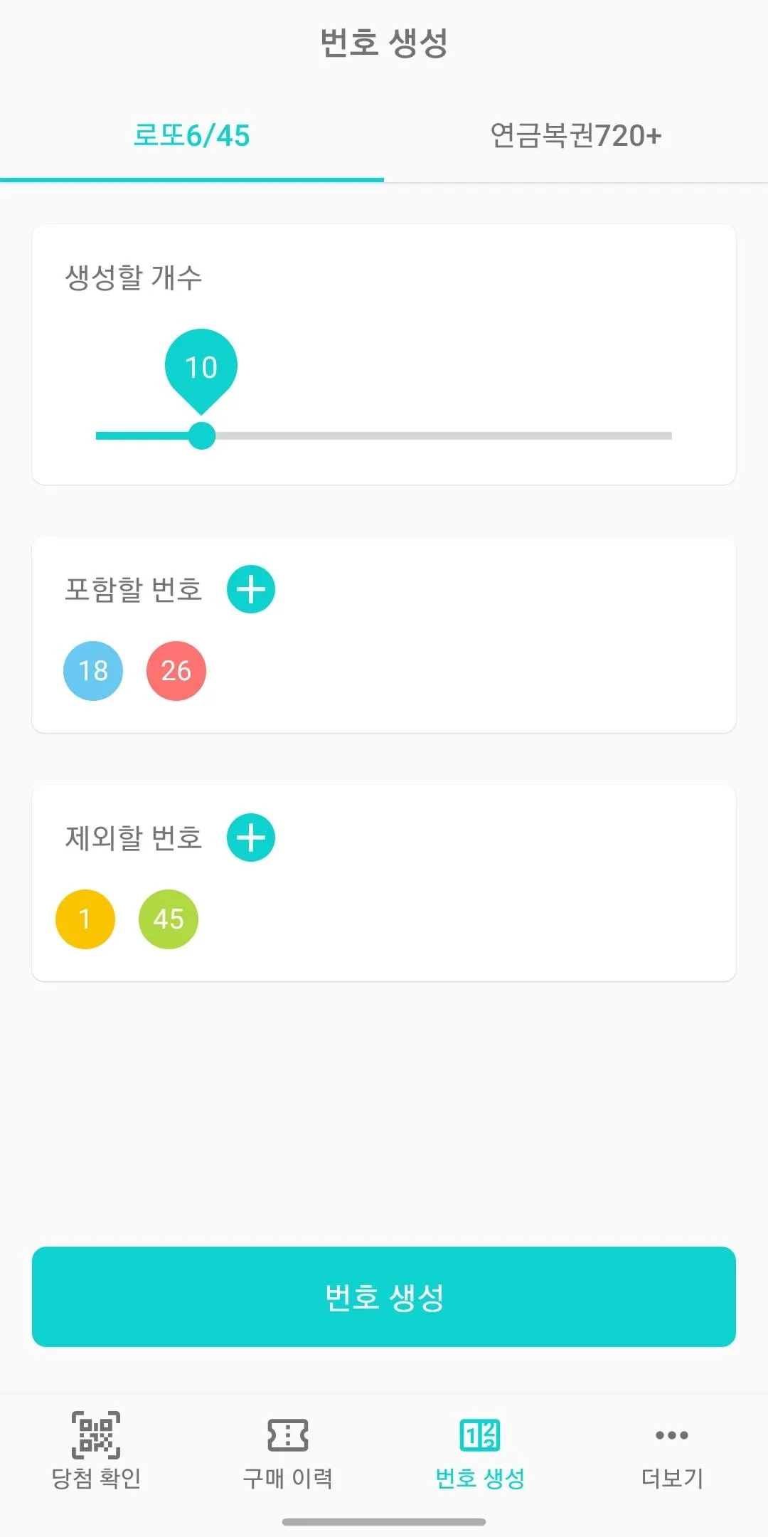 로또나우 - 로또 당첨확인, 연금복권 당첨확인, 로또  | Indus Appstore | Screenshot