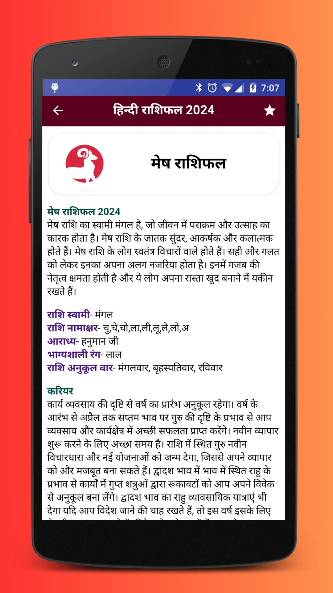 Hindi Rashifal 2024 - राशिफल | Indus Appstore | Screenshot