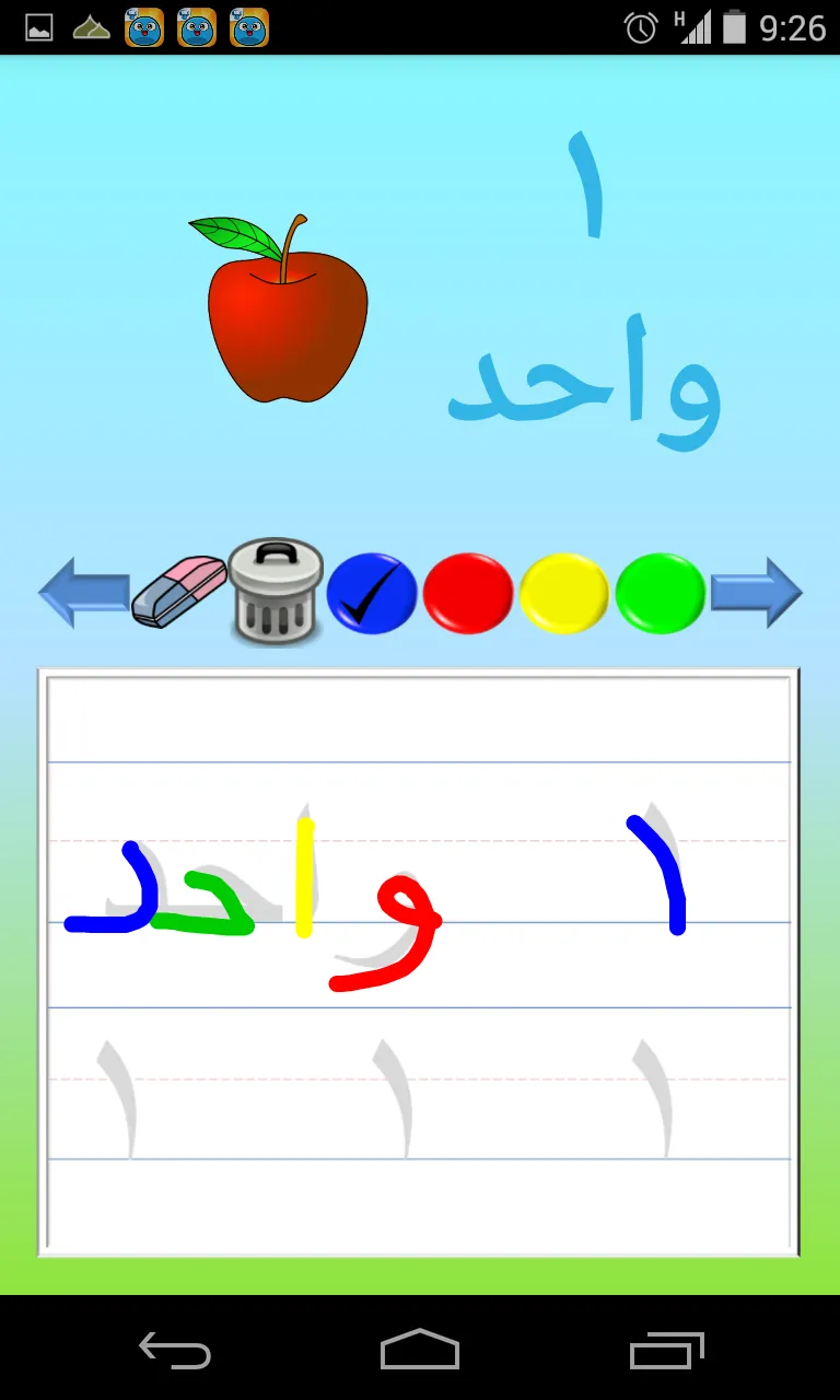 Write With Me In Arabic | Indus Appstore | Screenshot