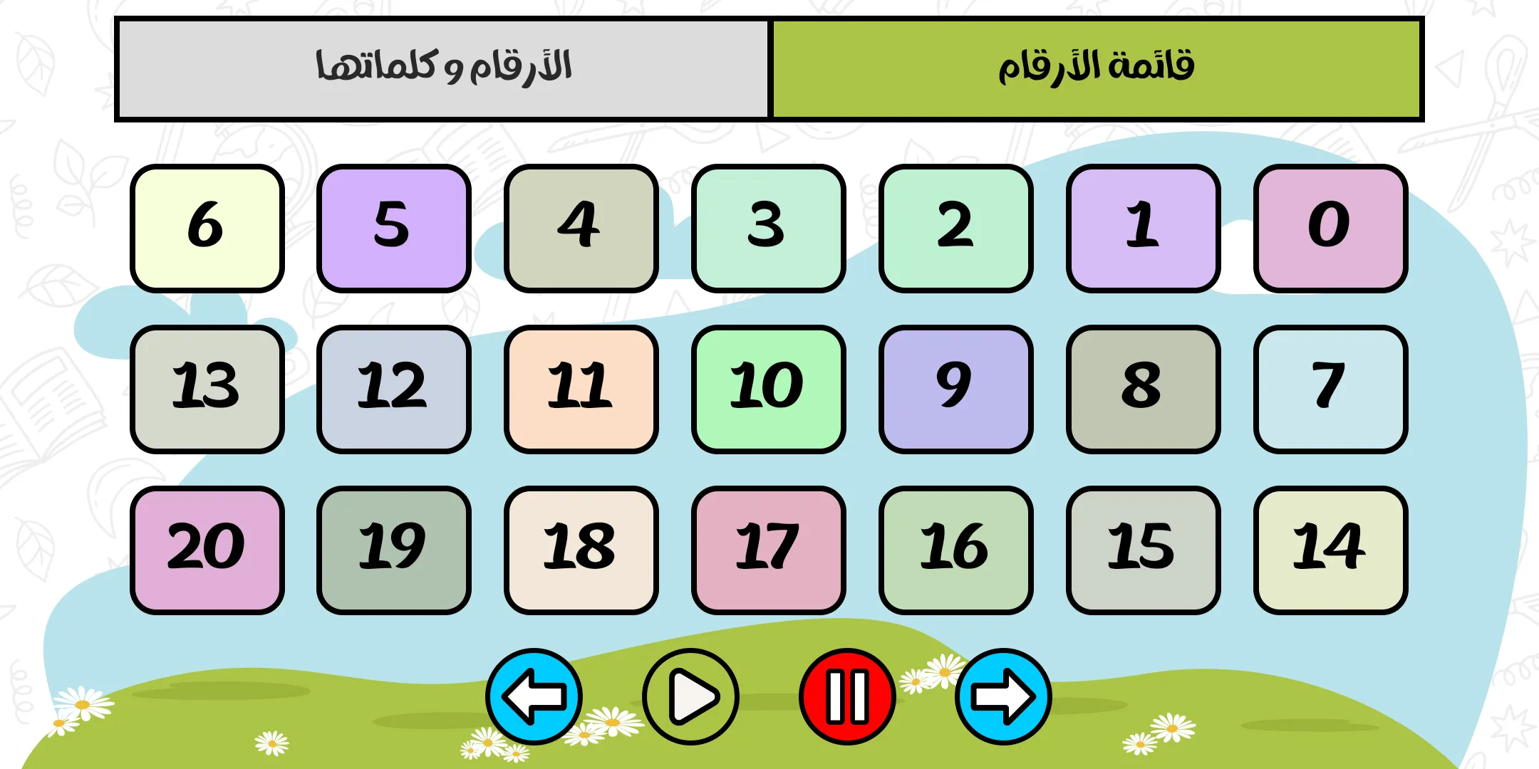 العب و تعلم العربية للأطفال | Indus Appstore | Screenshot