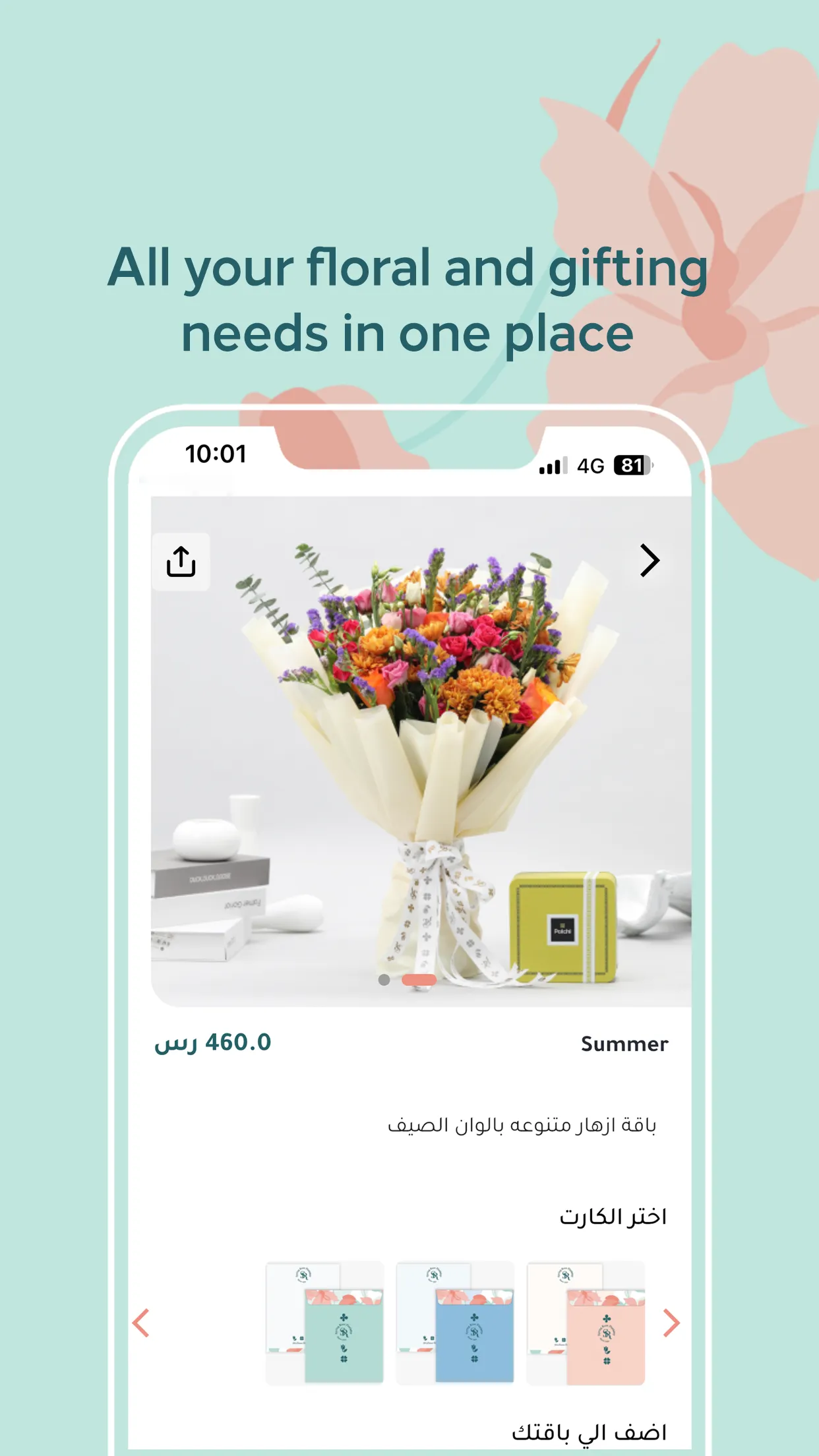 SpringRose زهرة الربيع | Indus Appstore | Screenshot