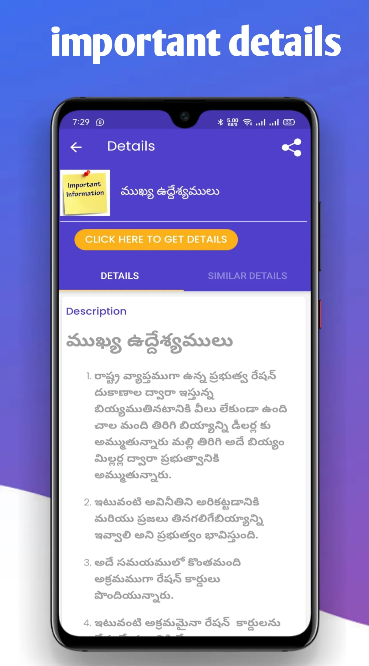 AP Rice Card Status | Andhra | Indus Appstore | Screenshot