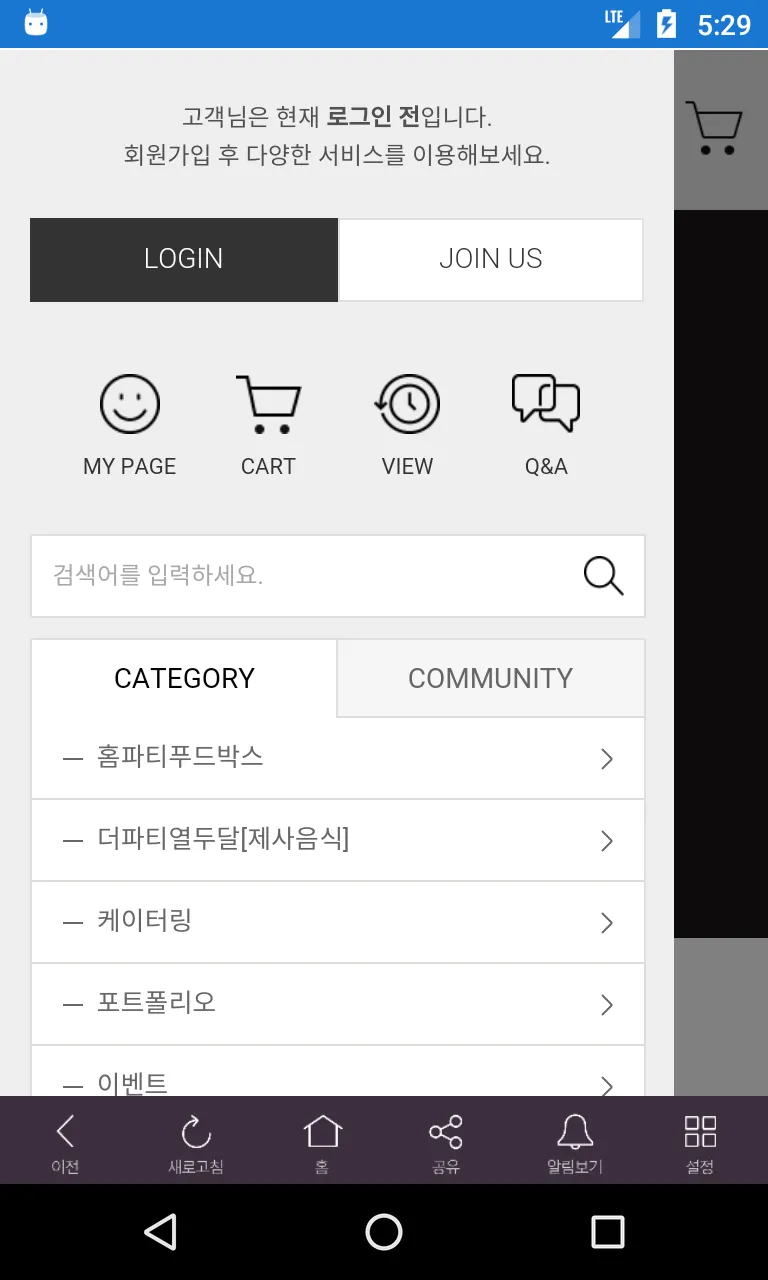 더파티 | Indus Appstore | Screenshot