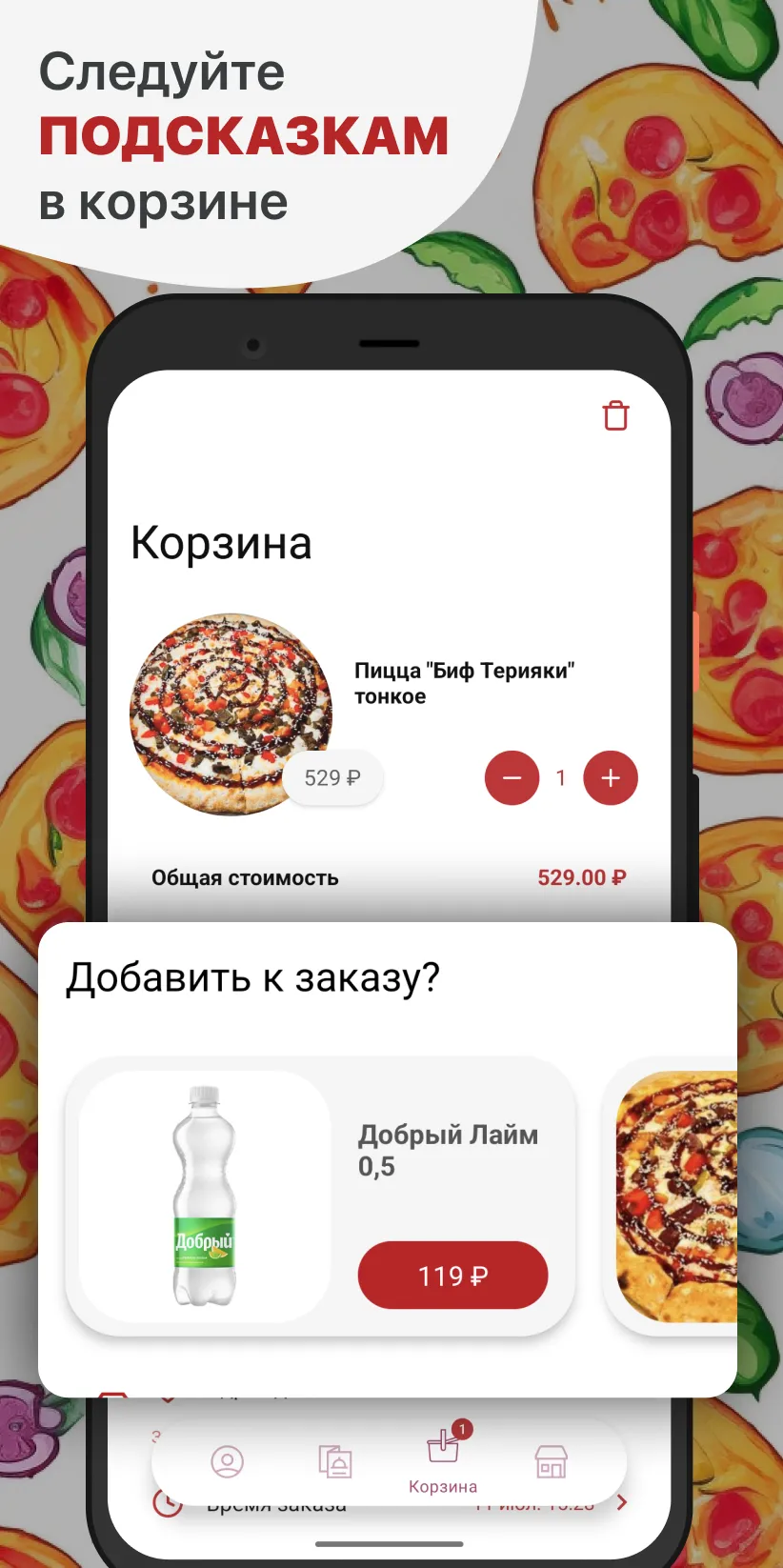 Лавка Доставка | Indus Appstore | Screenshot