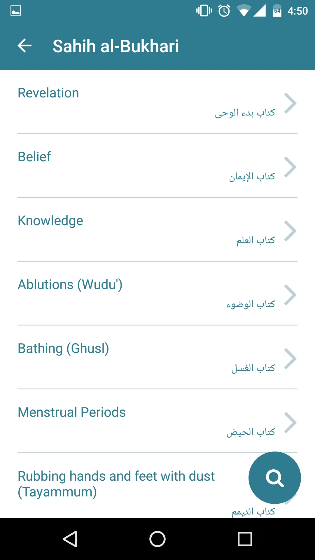 Hadith Companion | Indus Appstore | Screenshot