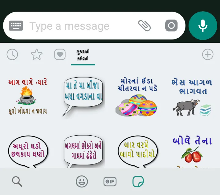 gujarati kahevato stickers | Indus Appstore | Screenshot