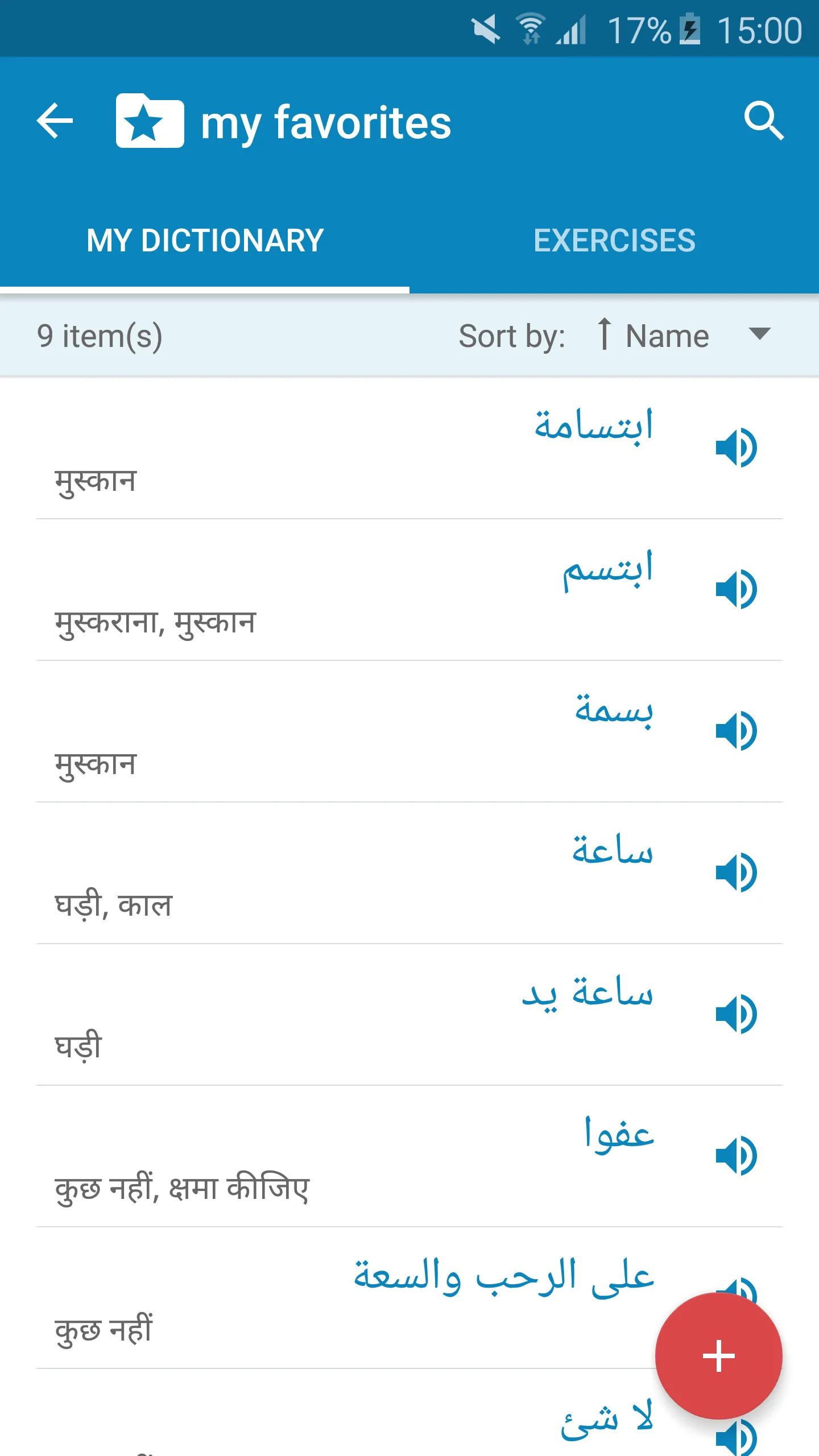 Arabic-Hindi Dictionary | Indus Appstore | Screenshot