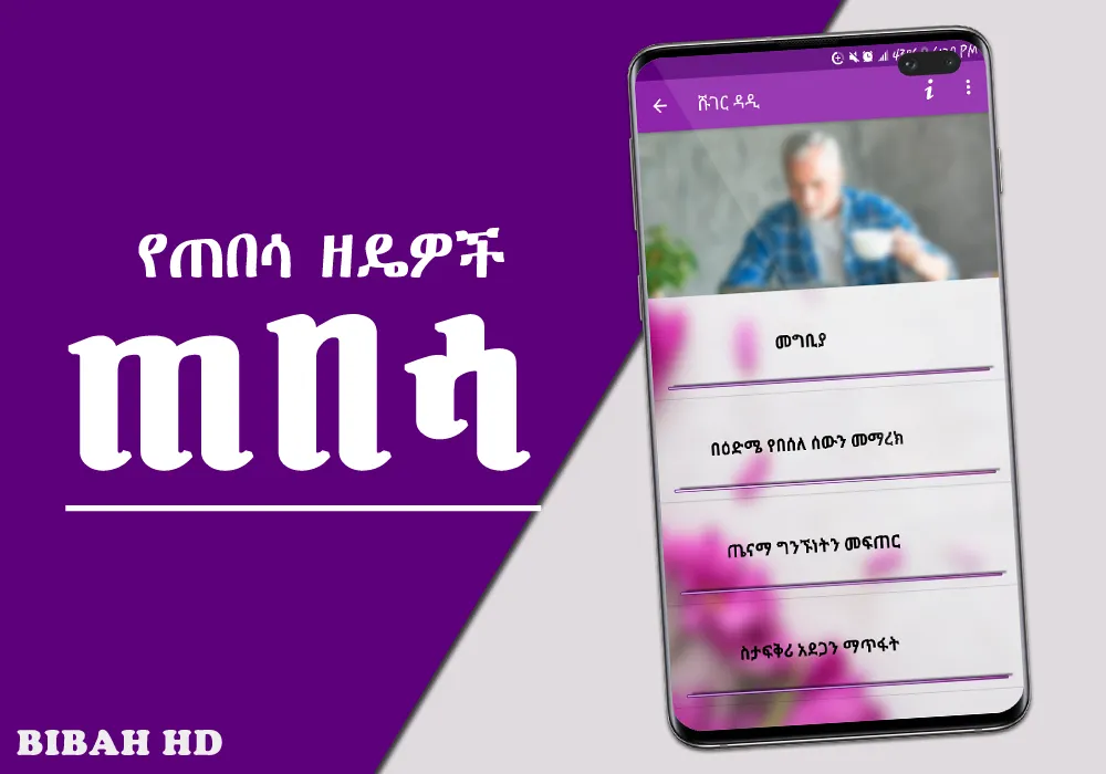 Xebesa | Indus Appstore | Screenshot