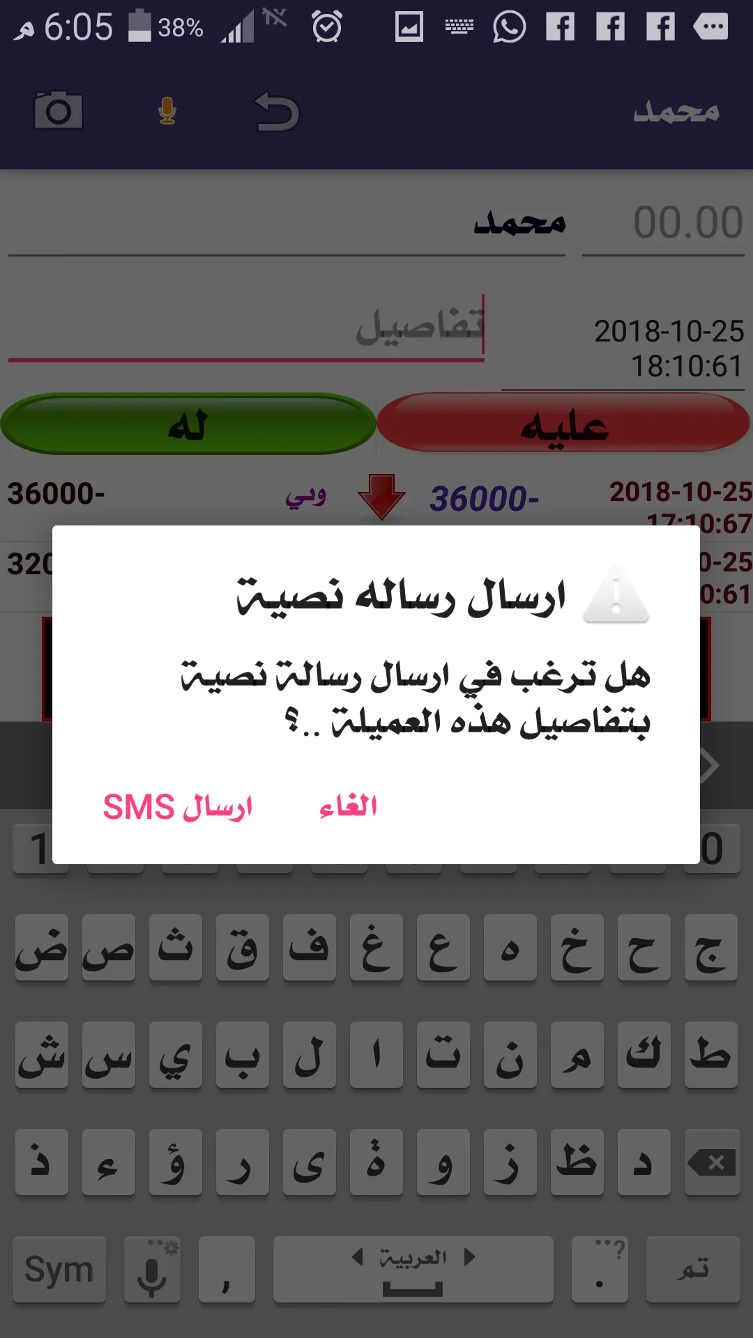 الدفتر المحاسبي + | Indus Appstore | Screenshot