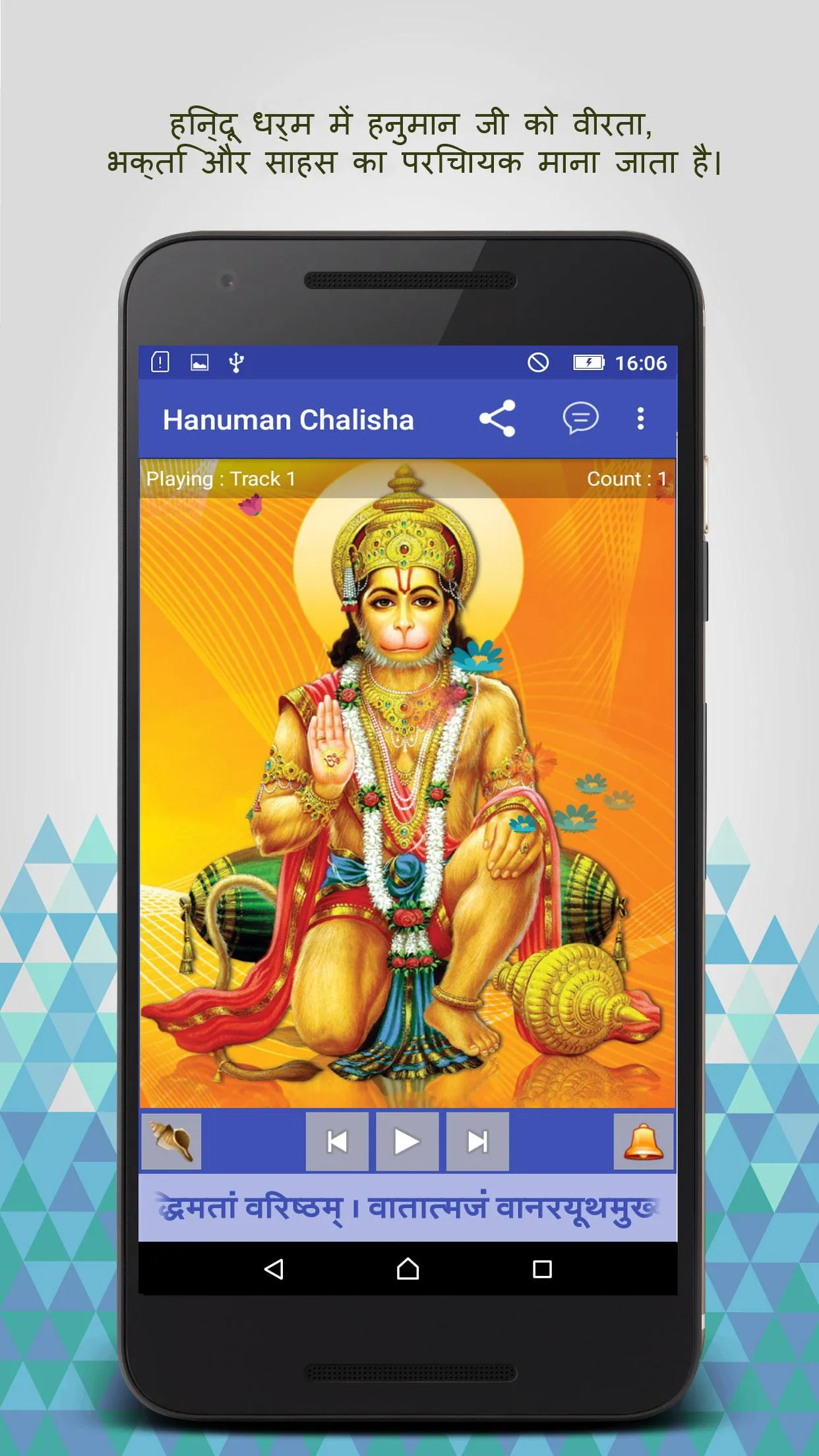 Shree Hanuman Chalisa | Indus Appstore | Screenshot