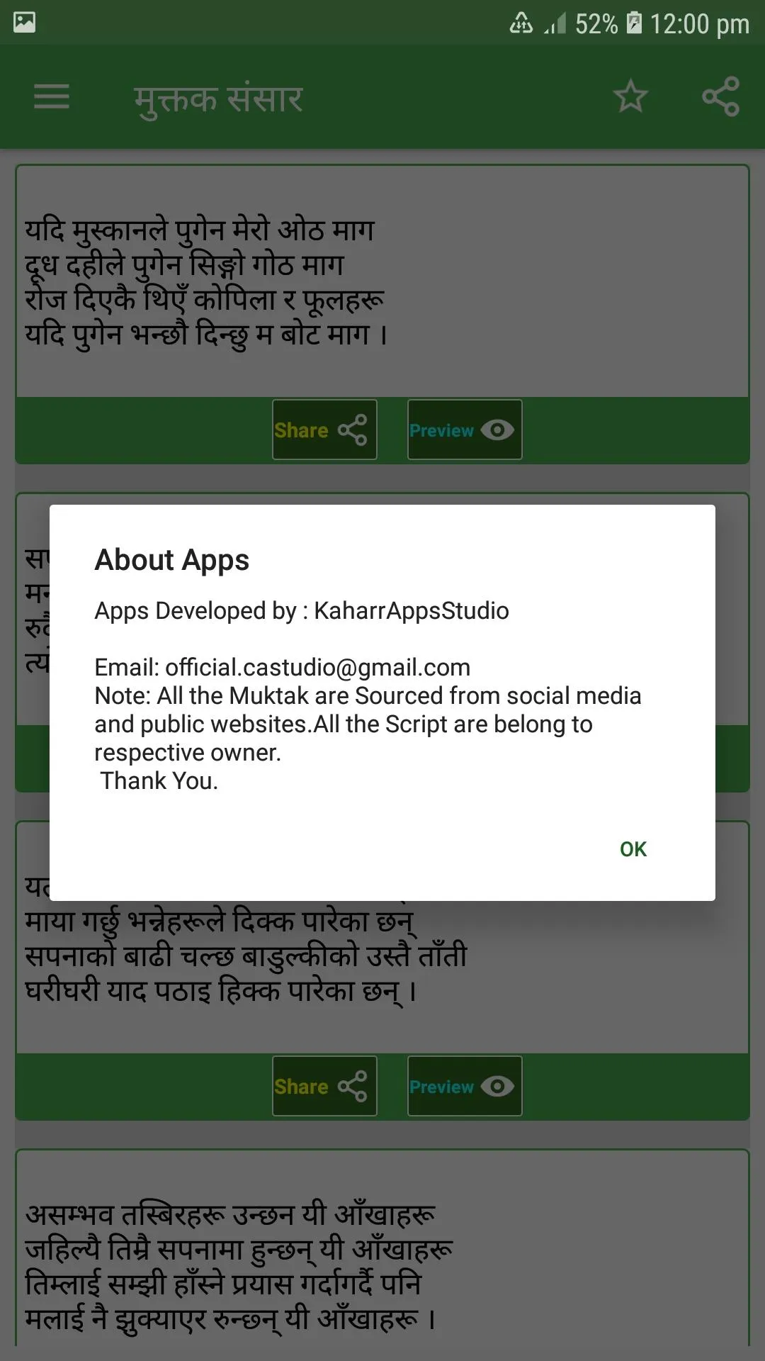 Nepali Muktak Sansar मुक्तक सं | Indus Appstore | Screenshot