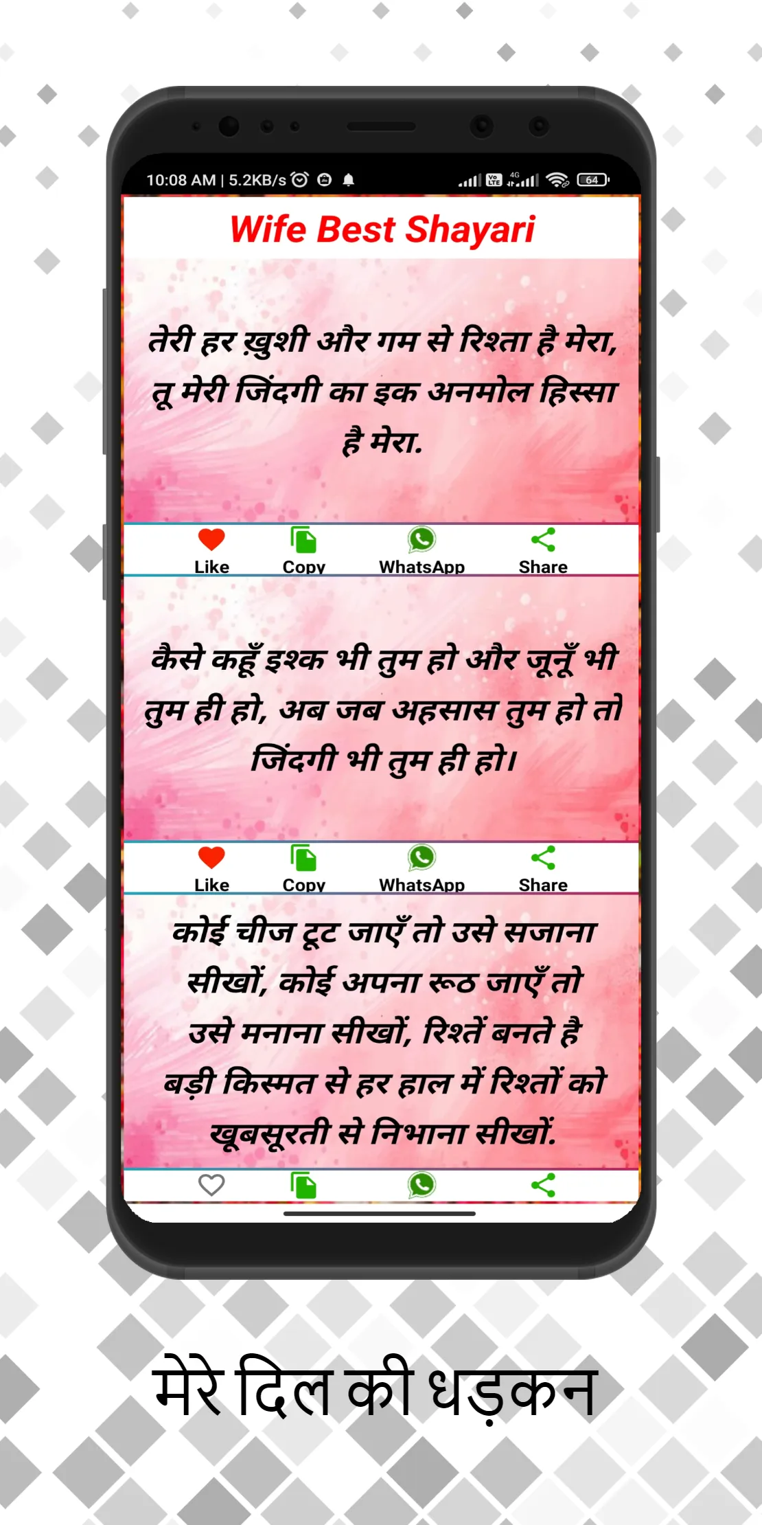 Pyar mohhobbat ishq shayari | Indus Appstore | Screenshot