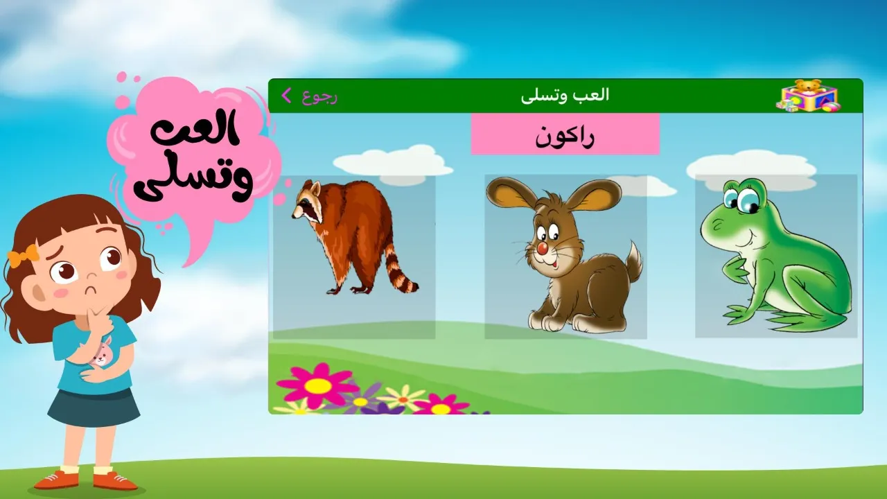 ABC Arabic for kids لمسه براعم | Indus Appstore | Screenshot