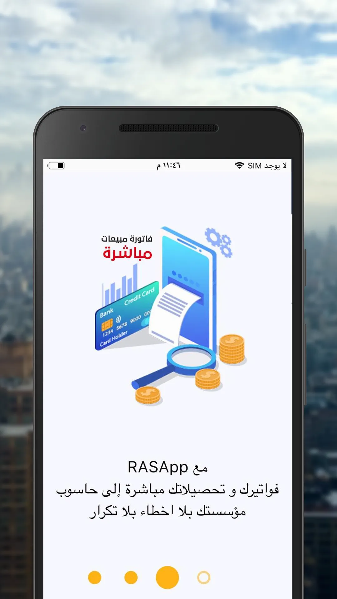 RAS | Indus Appstore | Screenshot