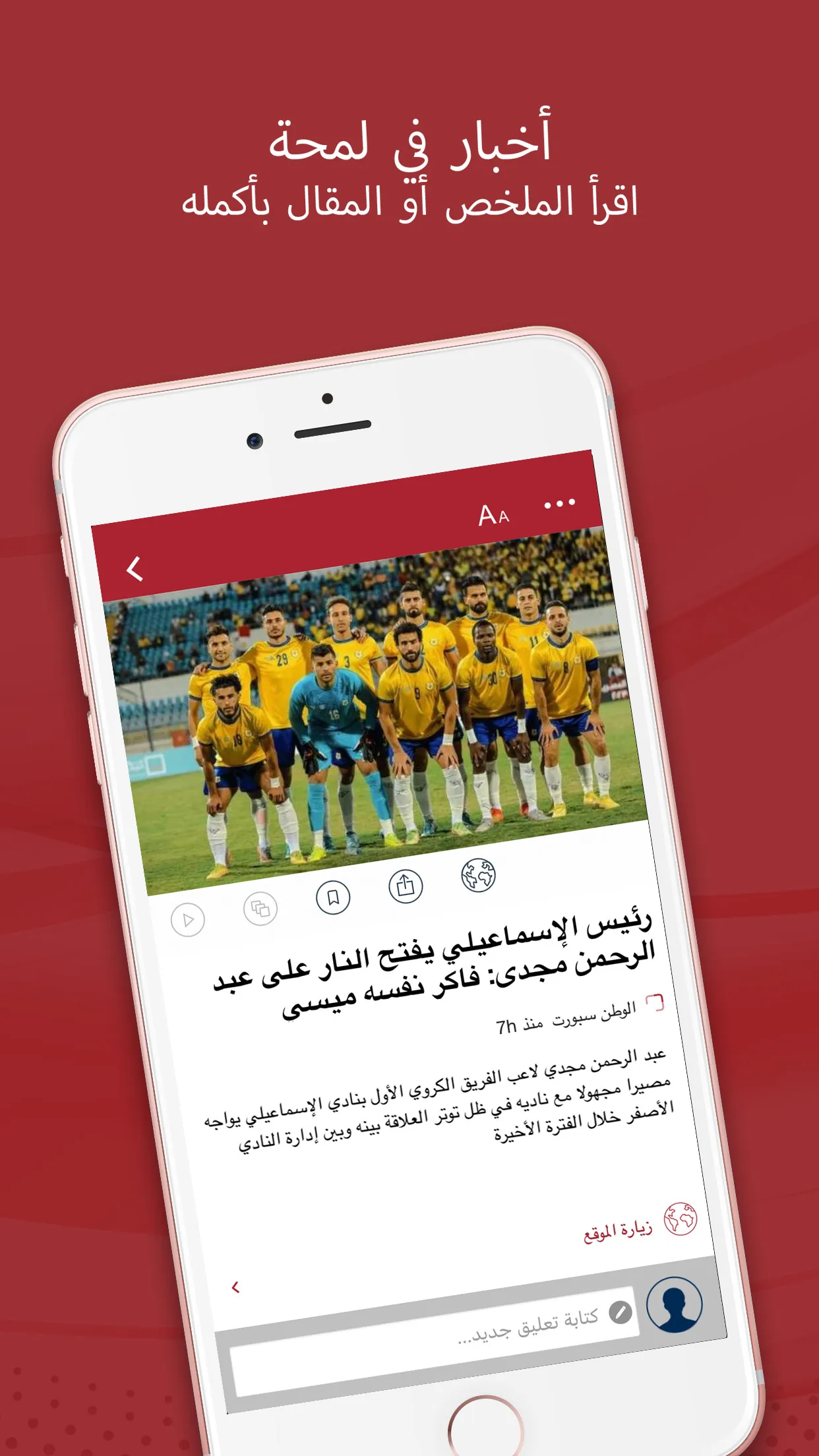 News for Barcelona Arabic | Indus Appstore | Screenshot