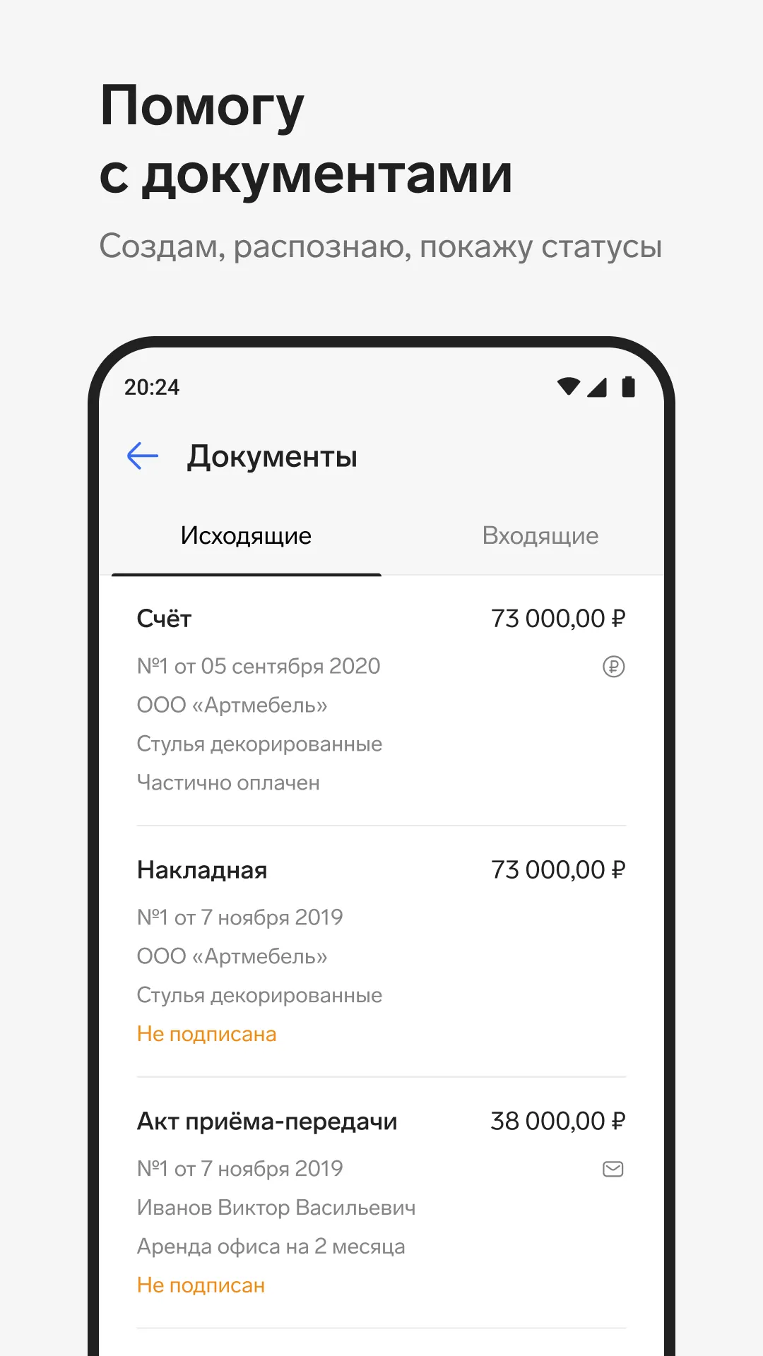 Контур.Эльба - бухгалтерия ИП | Indus Appstore | Screenshot