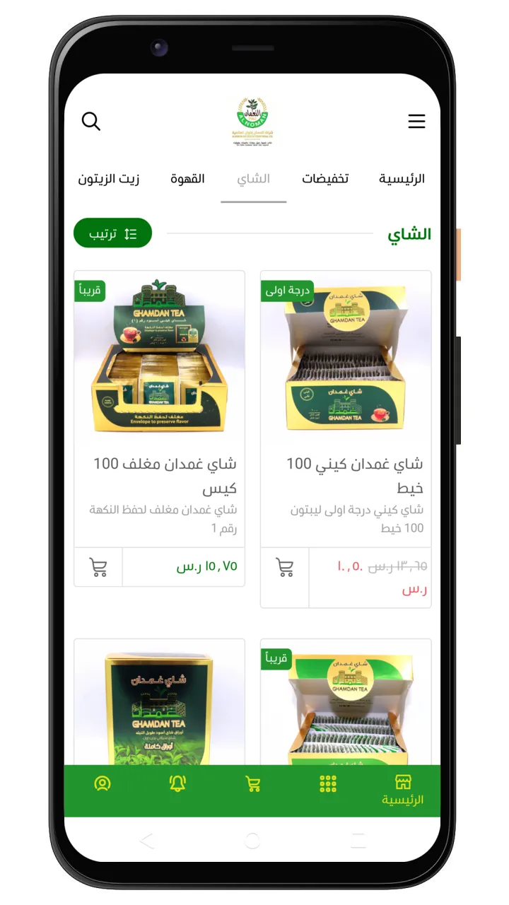 متجر النعمان | Indus Appstore | Screenshot