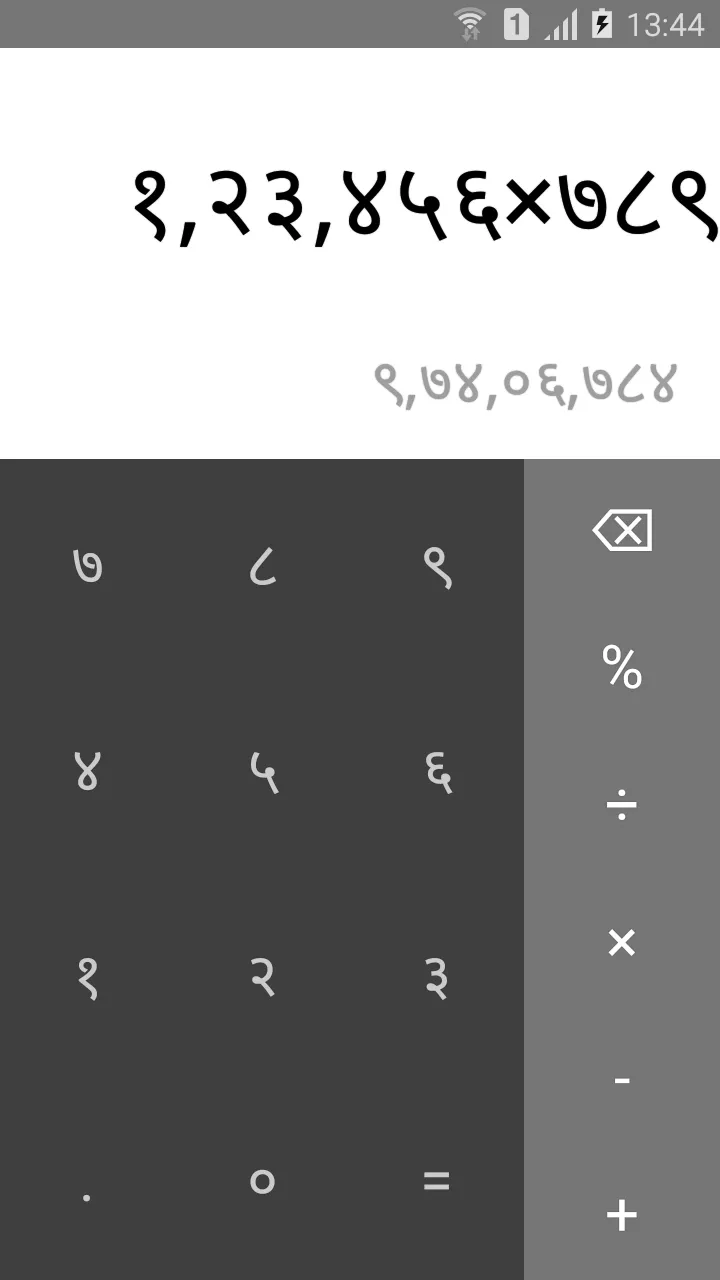 Calculator - Devanagari | Indus Appstore | Screenshot