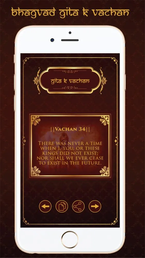 Gita Quotes Gita Vachan | Indus Appstore | Screenshot