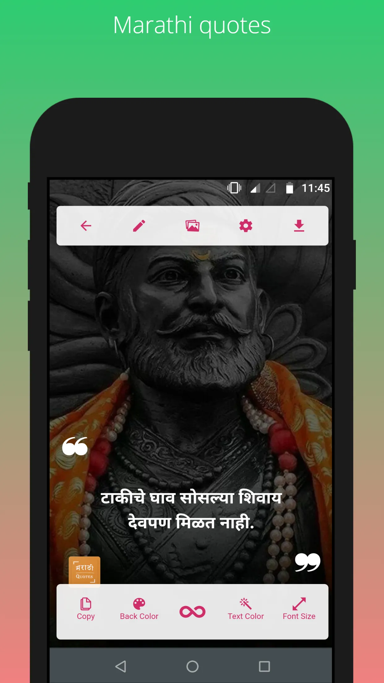 Marathi Quotes - Shayari | Indus Appstore | Screenshot