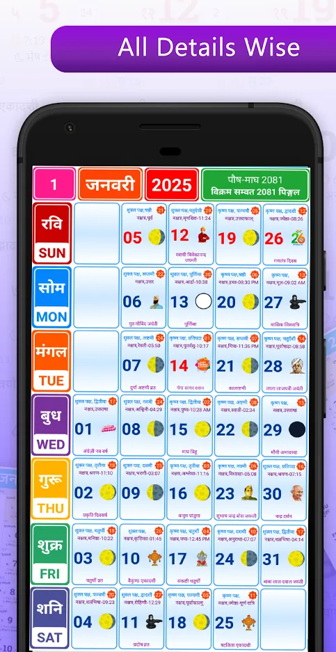 Hindu Calendar 2025 (Offline) | Indus Appstore | Screenshot