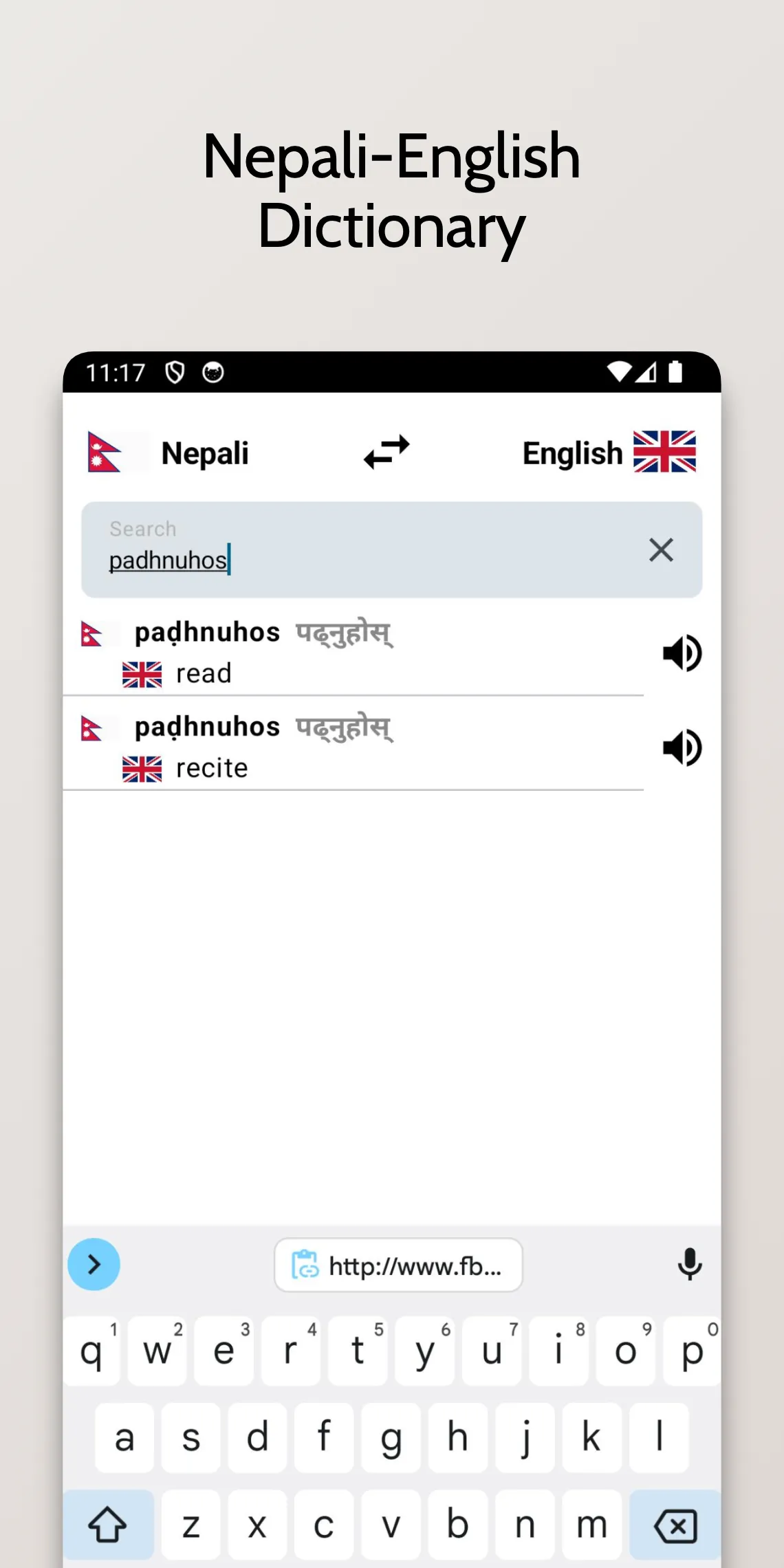 Nepali-English Dictionary | Indus Appstore | Screenshot