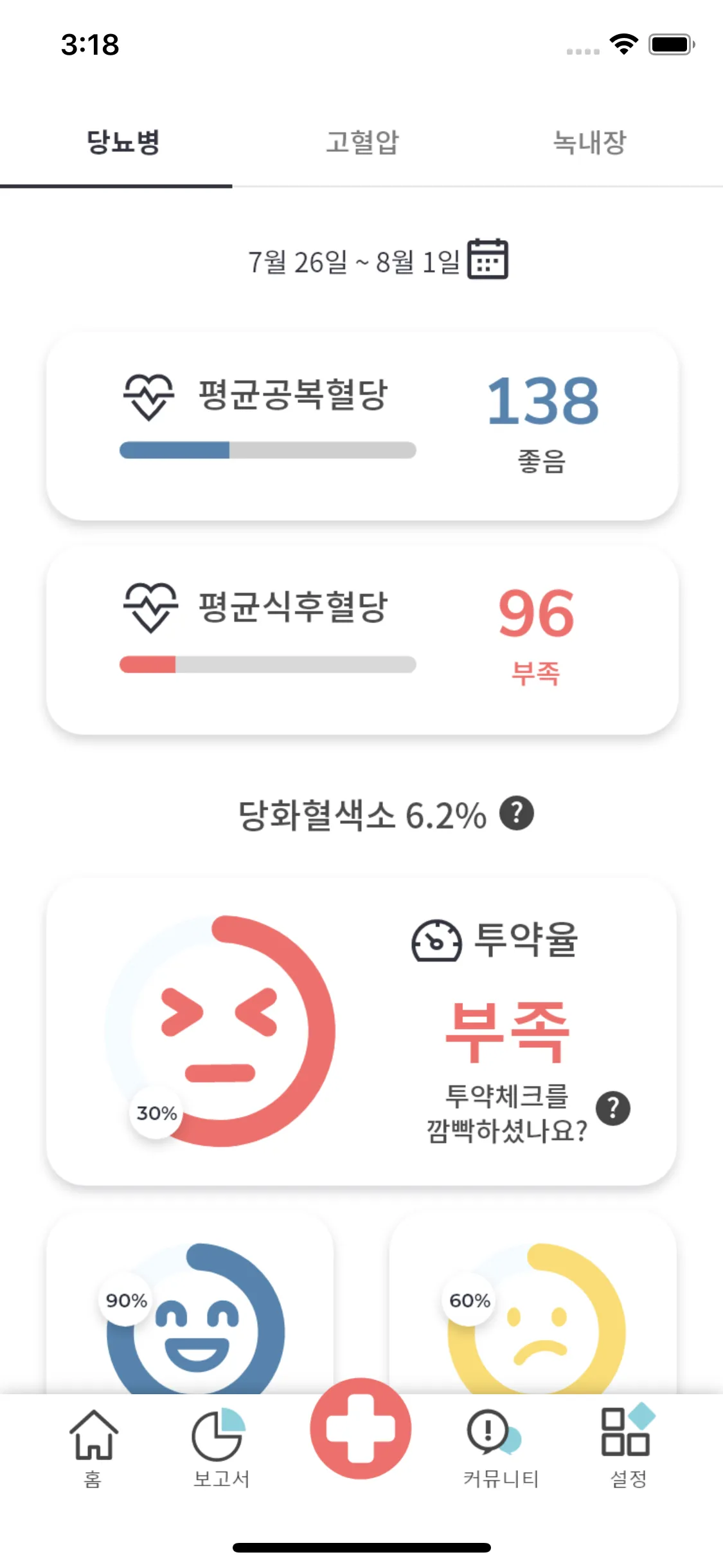 크로닉 | Indus Appstore | Screenshot