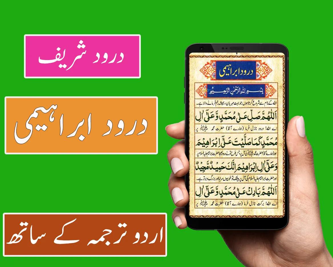 Islamic Ahad Nama App | Indus Appstore | Screenshot